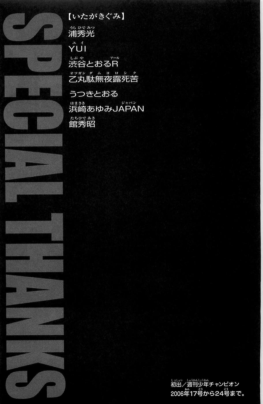 Read Hanma Baki RU Manga Online