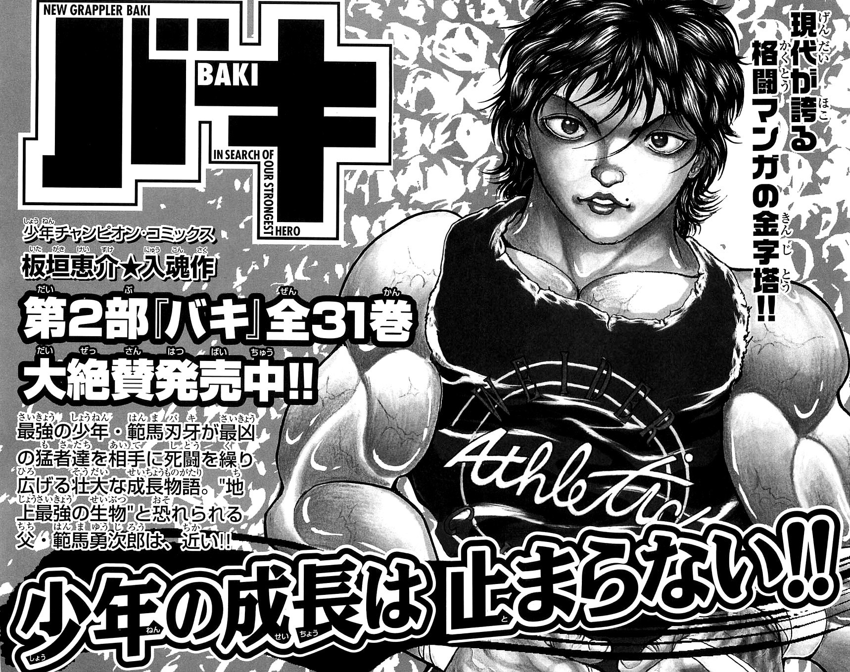 Read Hanma Baki RU Manga Online