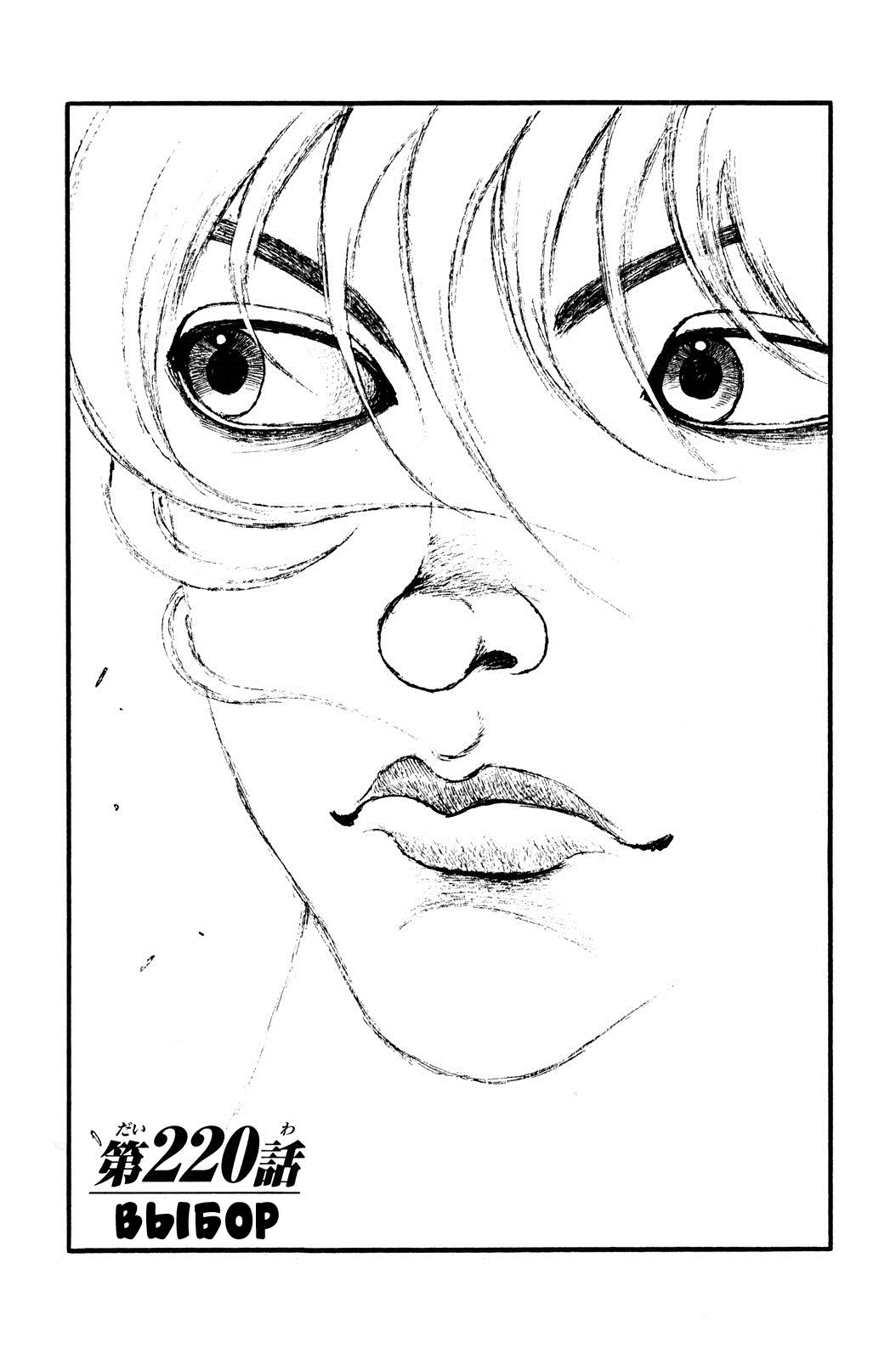 Read Hanma Baki RU Manga Online