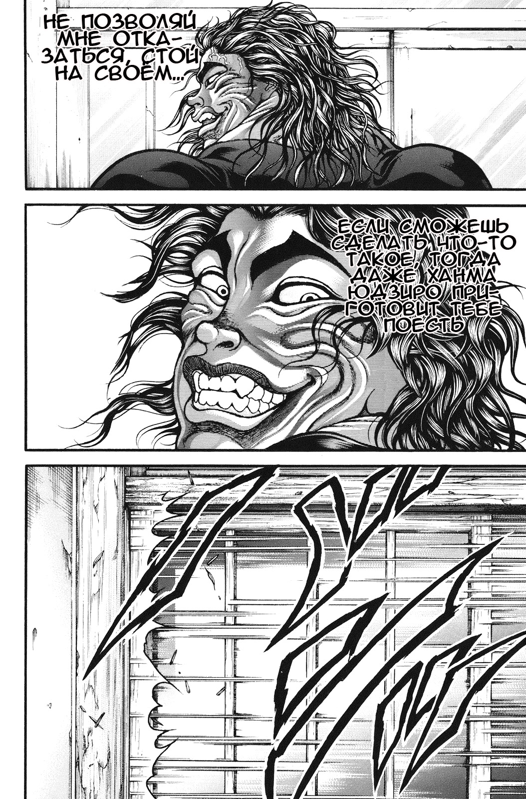 Read Hanma Baki RU Manga Online