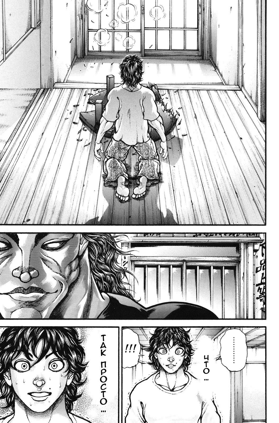 Read Hanma Baki RU Manga Online