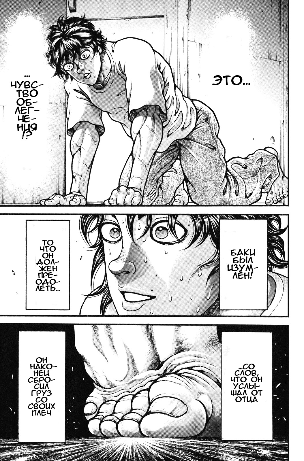 Read Hanma Baki RU Manga Online