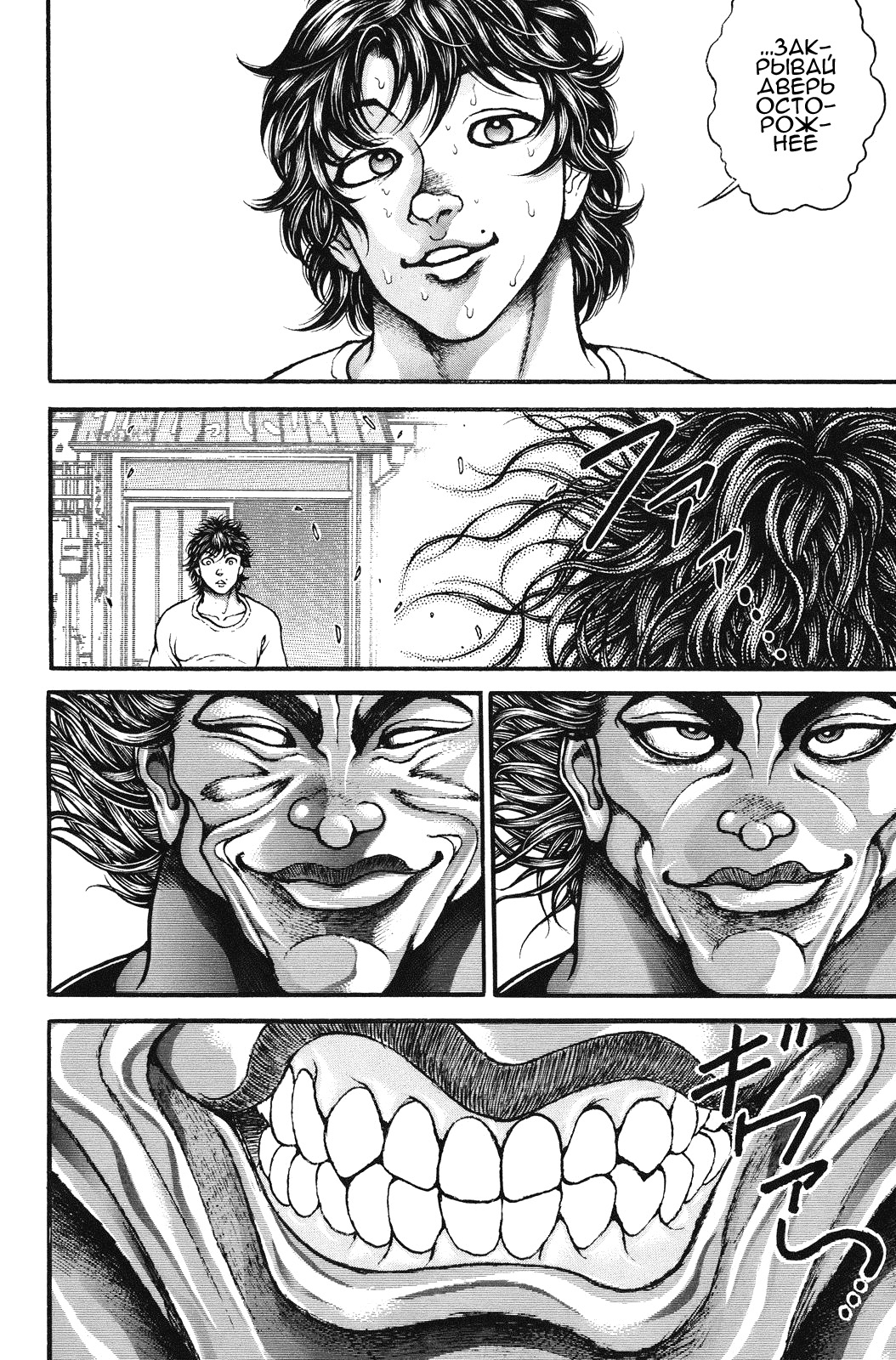Read Hanma Baki RU Manga Online