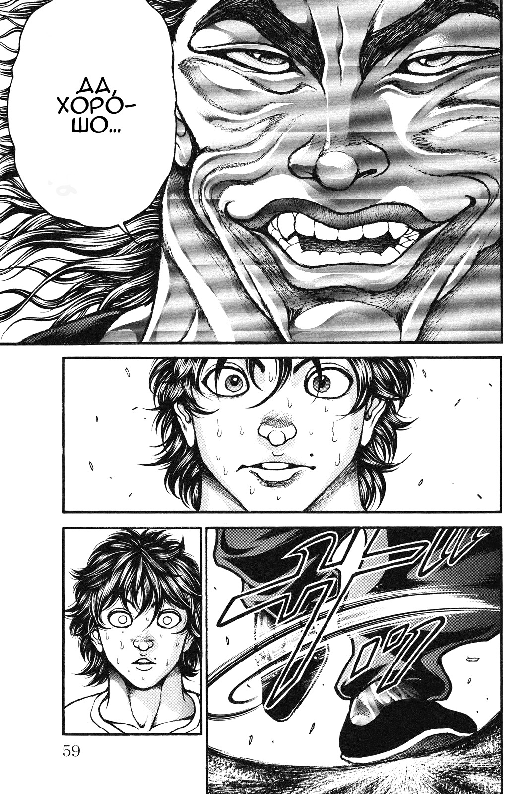 Read Hanma Baki RU Manga Online