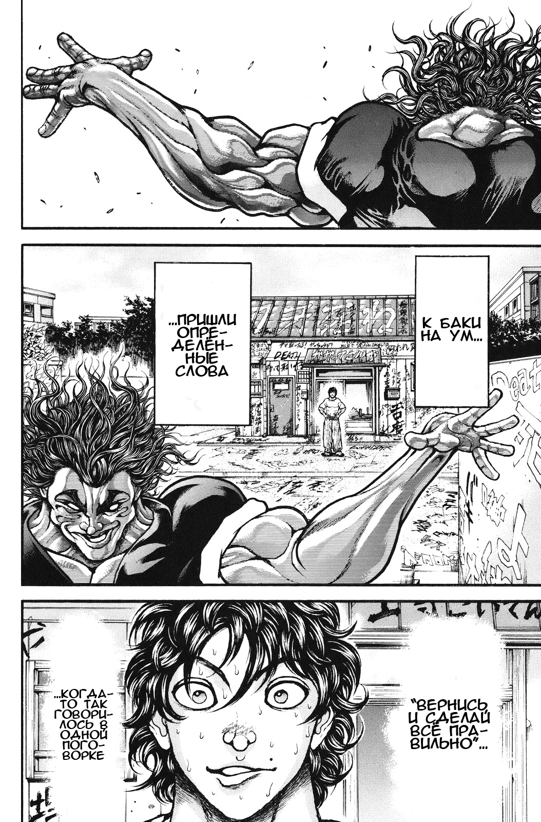 Read Hanma Baki RU Manga Online