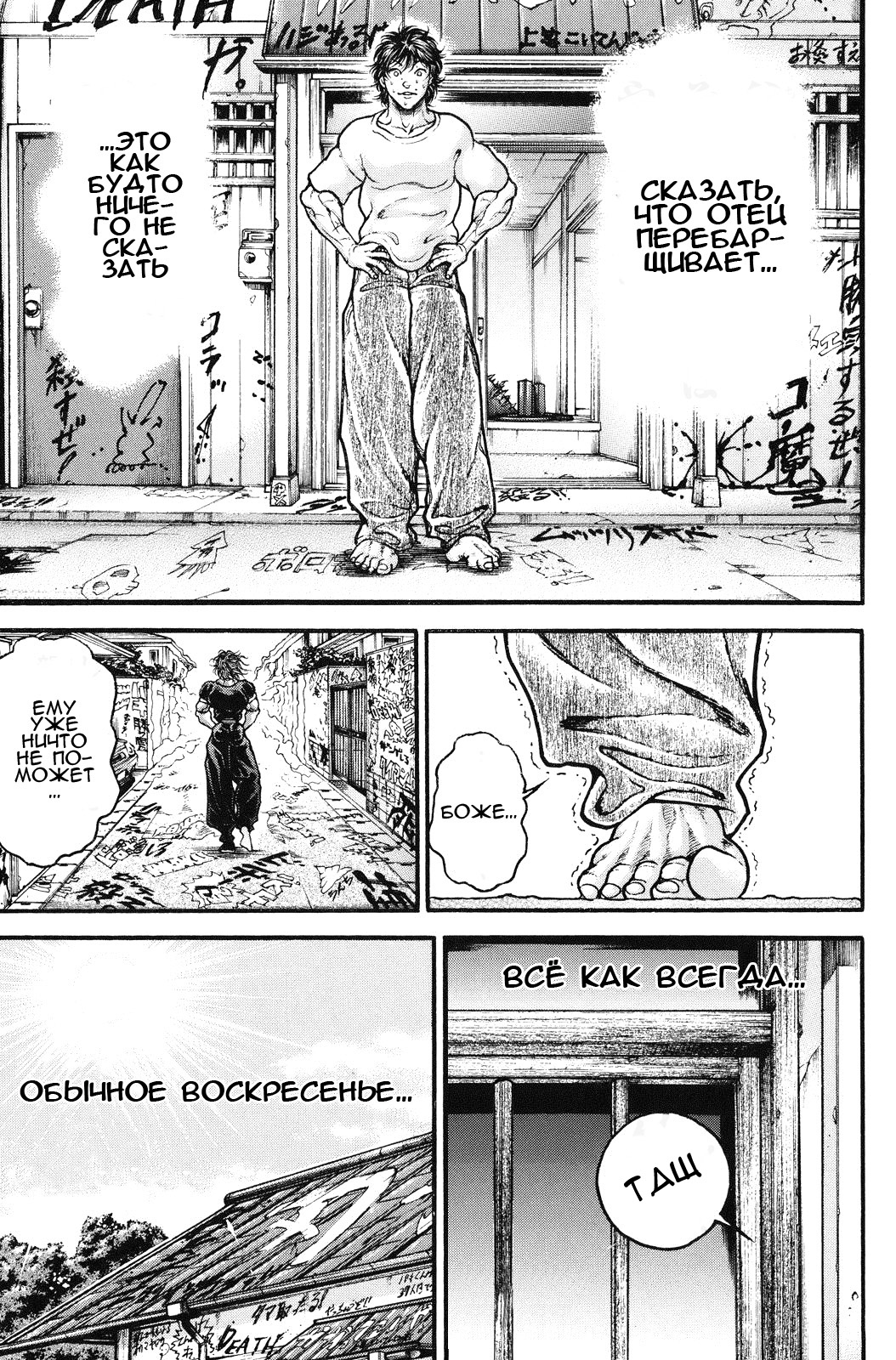 Read Hanma Baki RU Manga Online