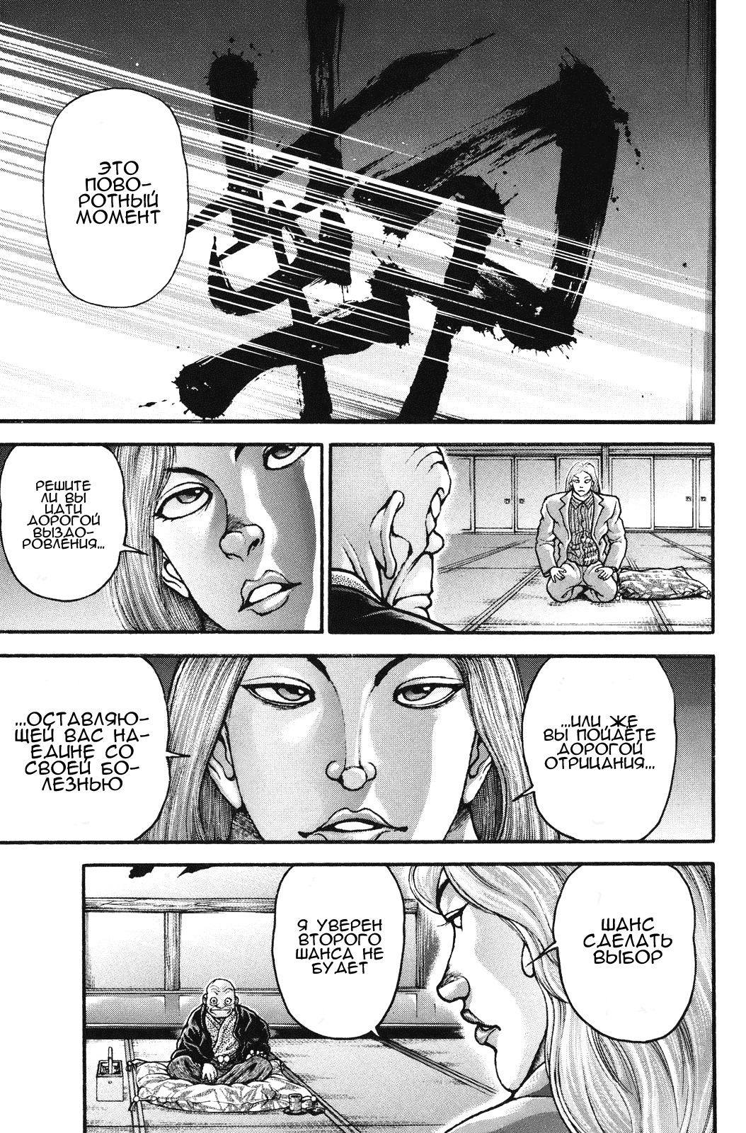 Read Hanma Baki RU Manga Online