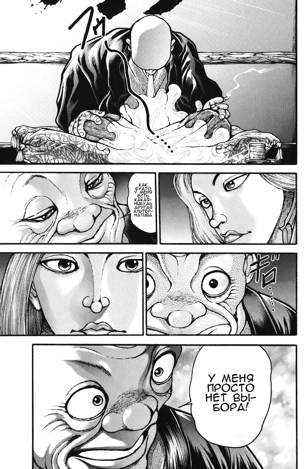 Read Hanma Baki RU Manga Online