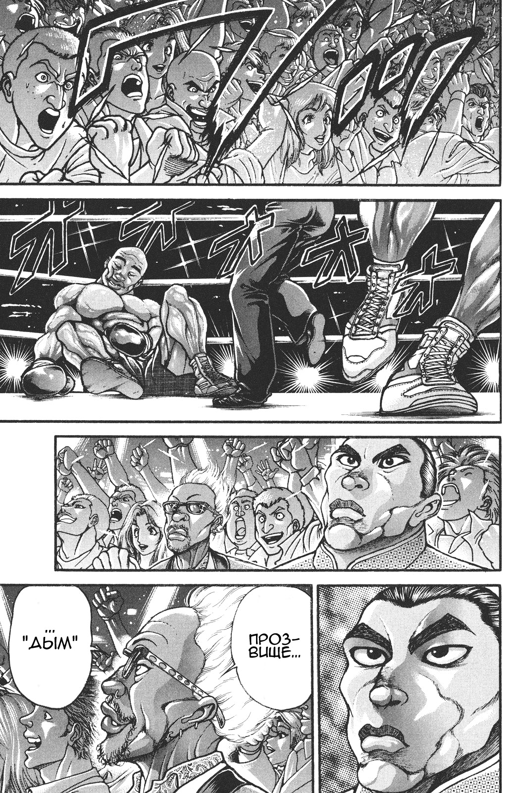 Read Hanma Baki RU Manga Online
