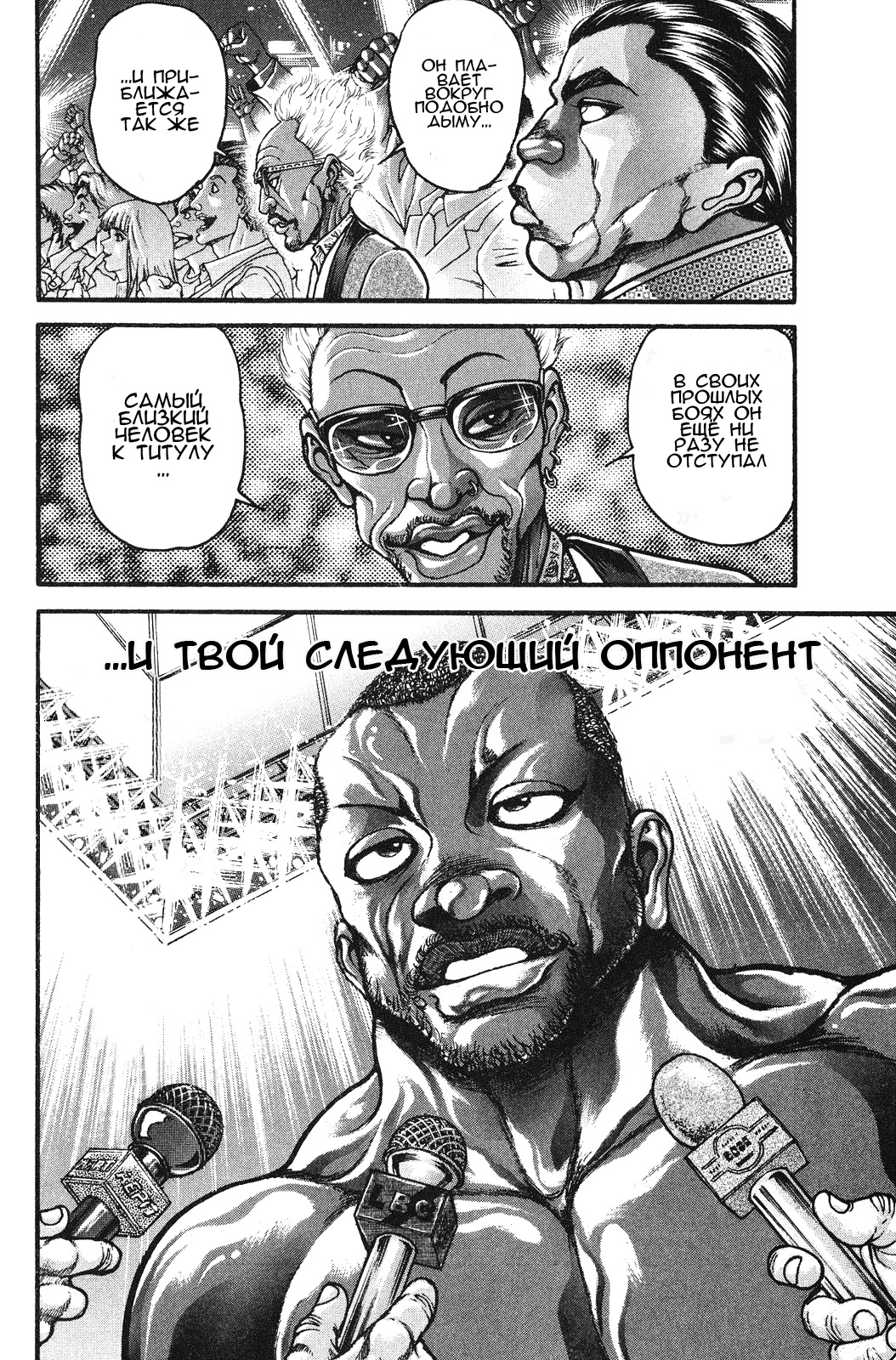 Read Hanma Baki RU Manga Online