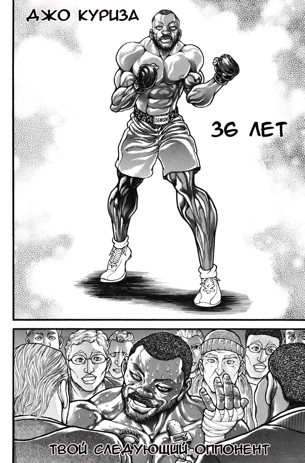 Read Hanma Baki RU Manga Online