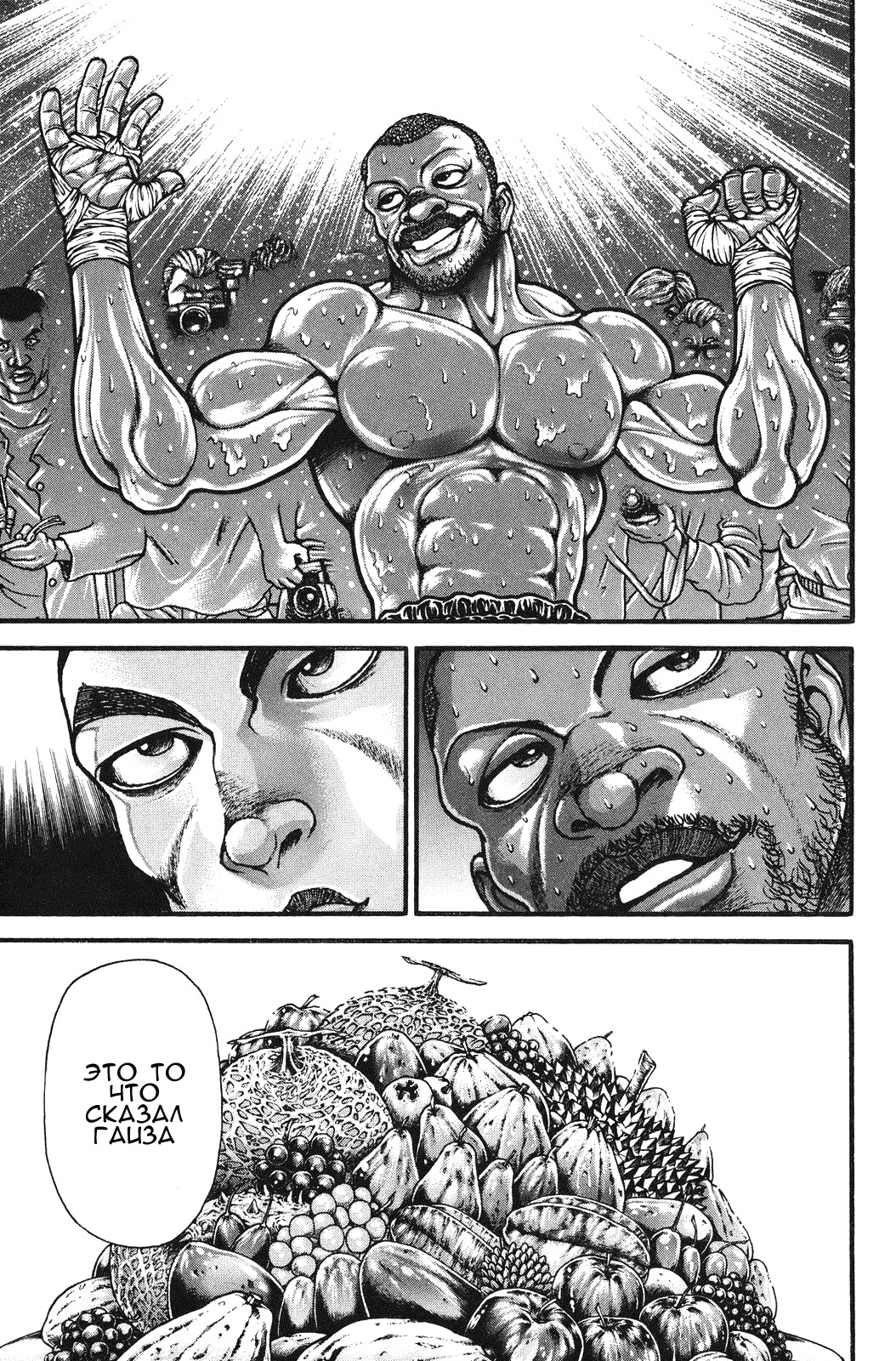 Read Hanma Baki RU Manga Online