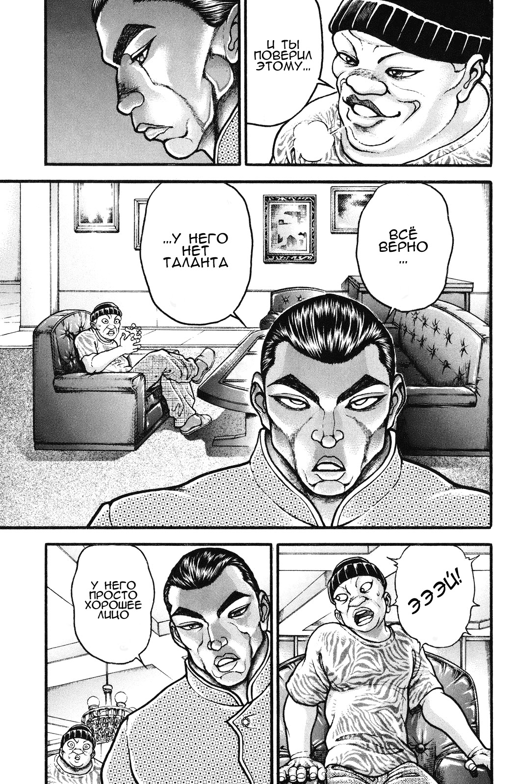 Read Hanma Baki RU Manga Online