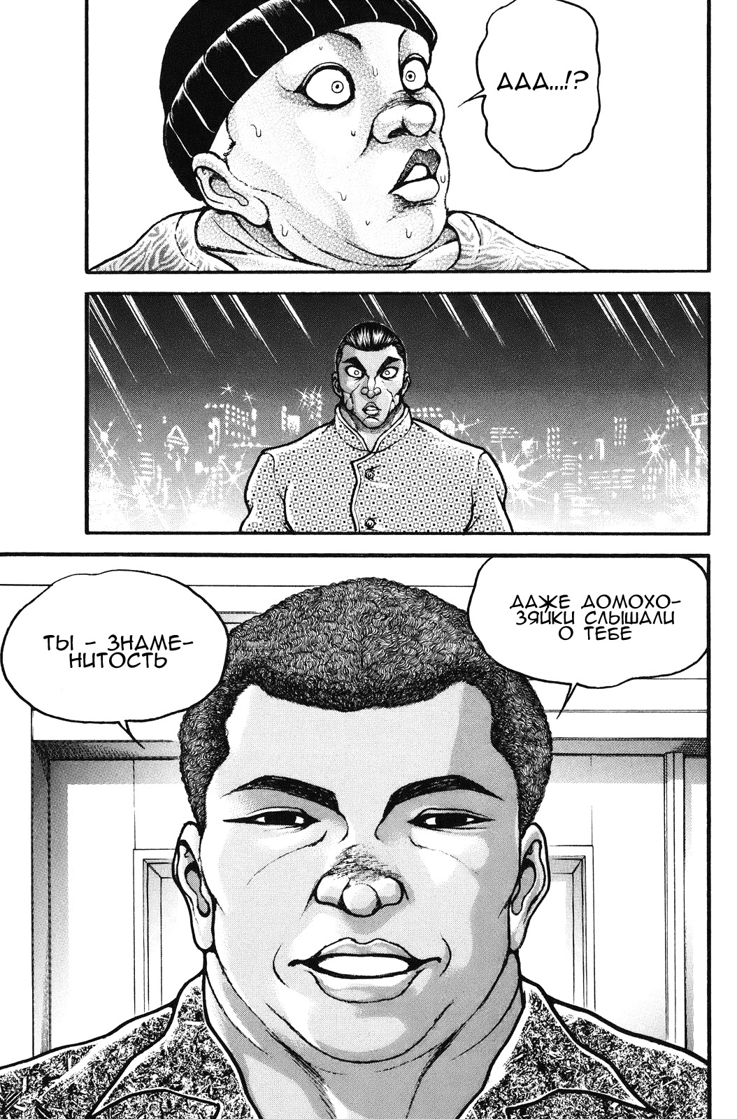 Read Hanma Baki RU Manga Online