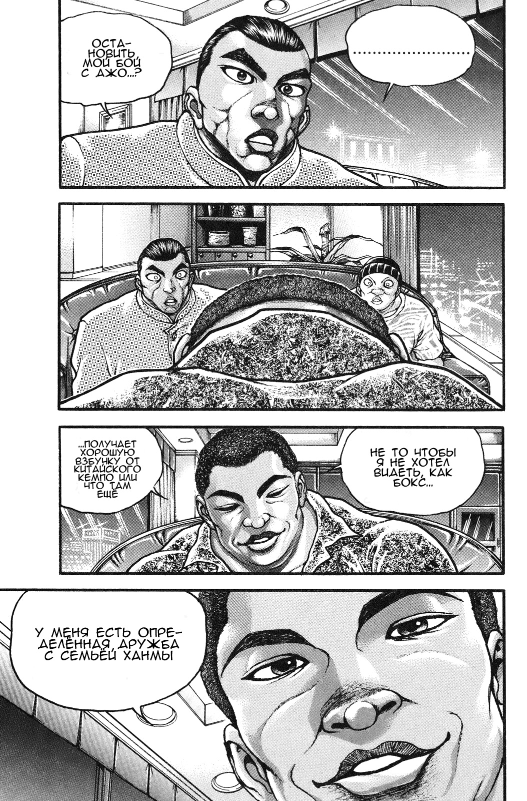 Read Hanma Baki RU Manga Online