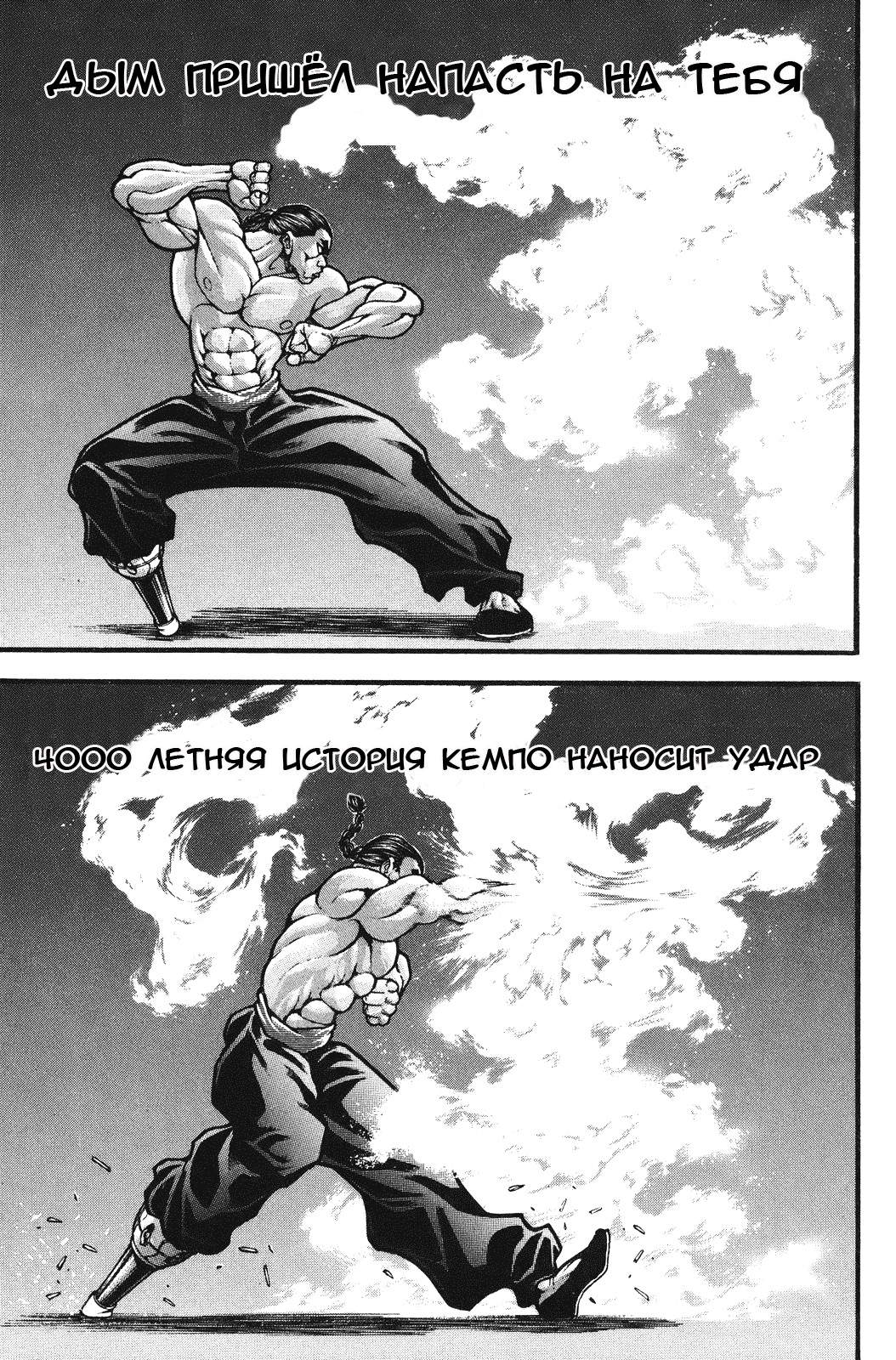 Read Hanma Baki RU Manga Online
