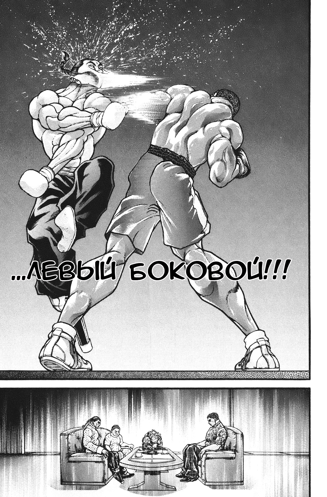Read Hanma Baki RU Manga Online