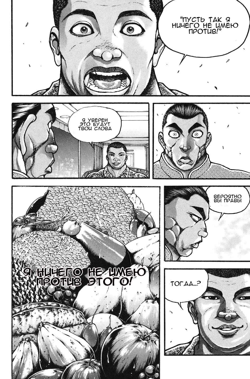 Read Hanma Baki RU Manga Online