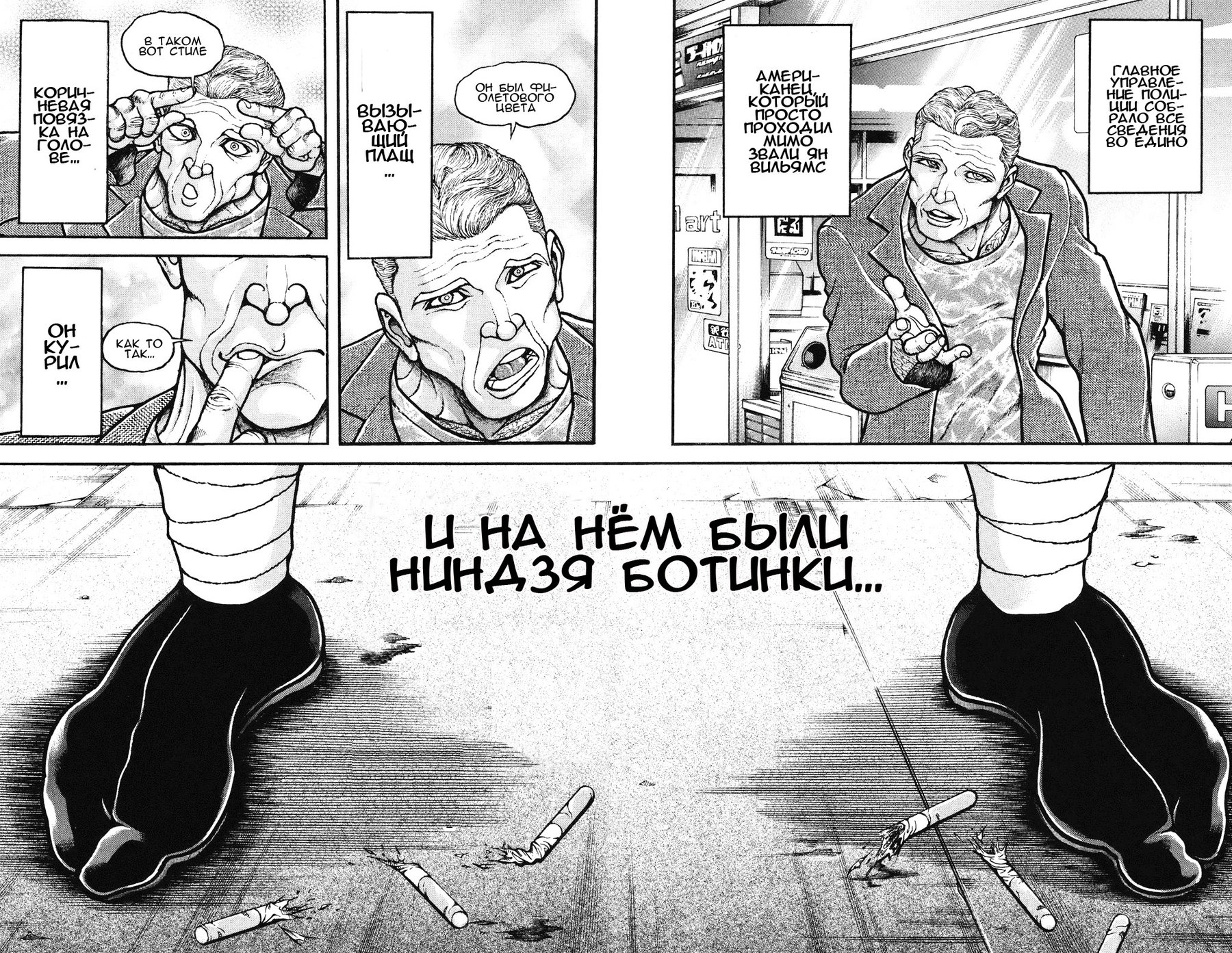 Read Hanma Baki RU Manga Online