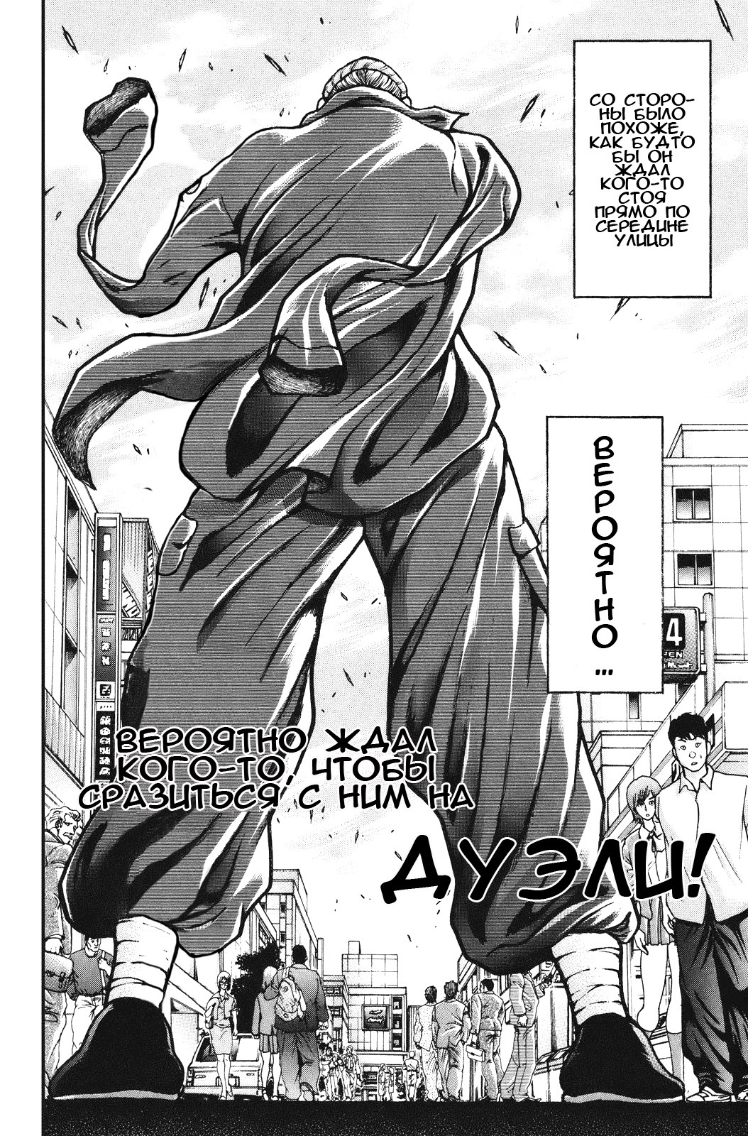 Read Hanma Baki RU Manga Online