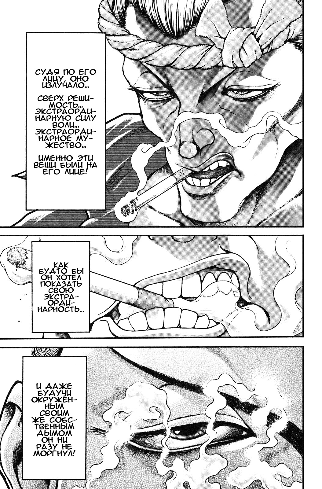 Read Hanma Baki RU Manga Online