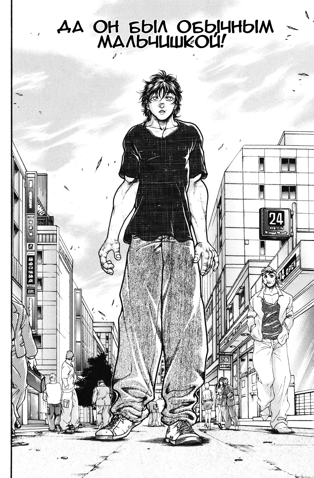 Read Hanma Baki RU Manga Online