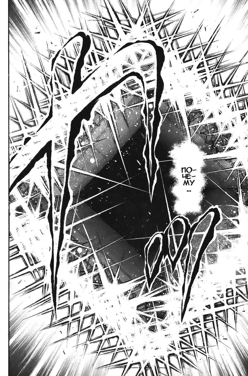 Read Hanma Baki RU Manga Online