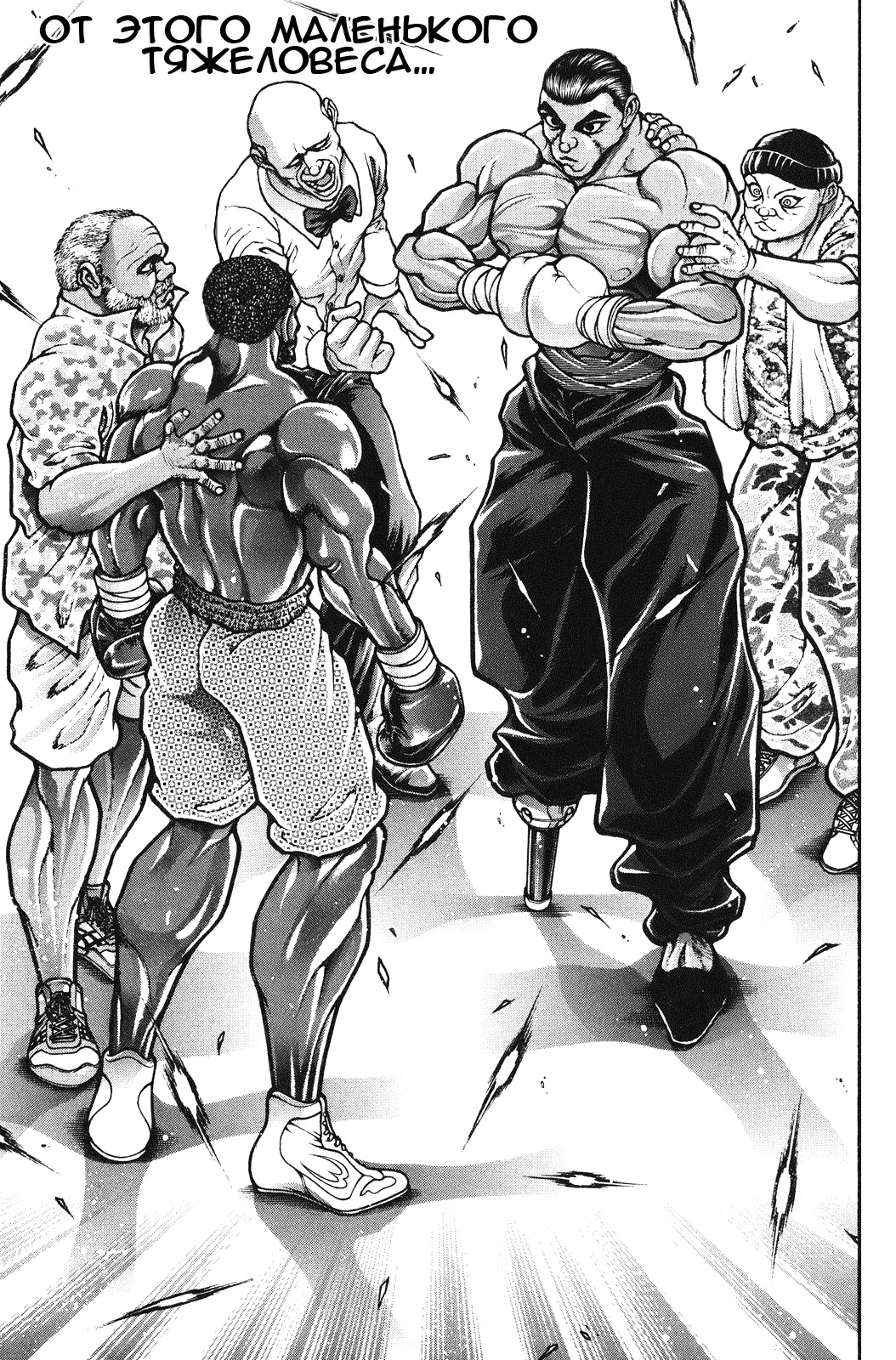 Read Hanma Baki RU Manga Online