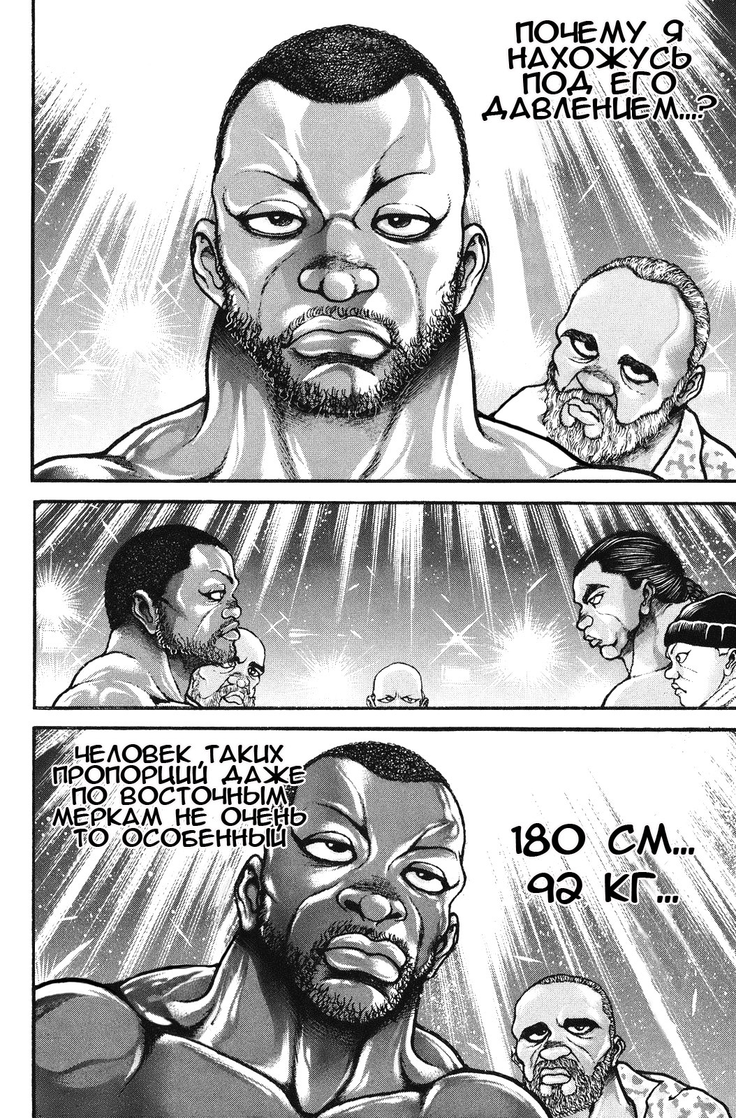 Read Hanma Baki RU Manga Online
