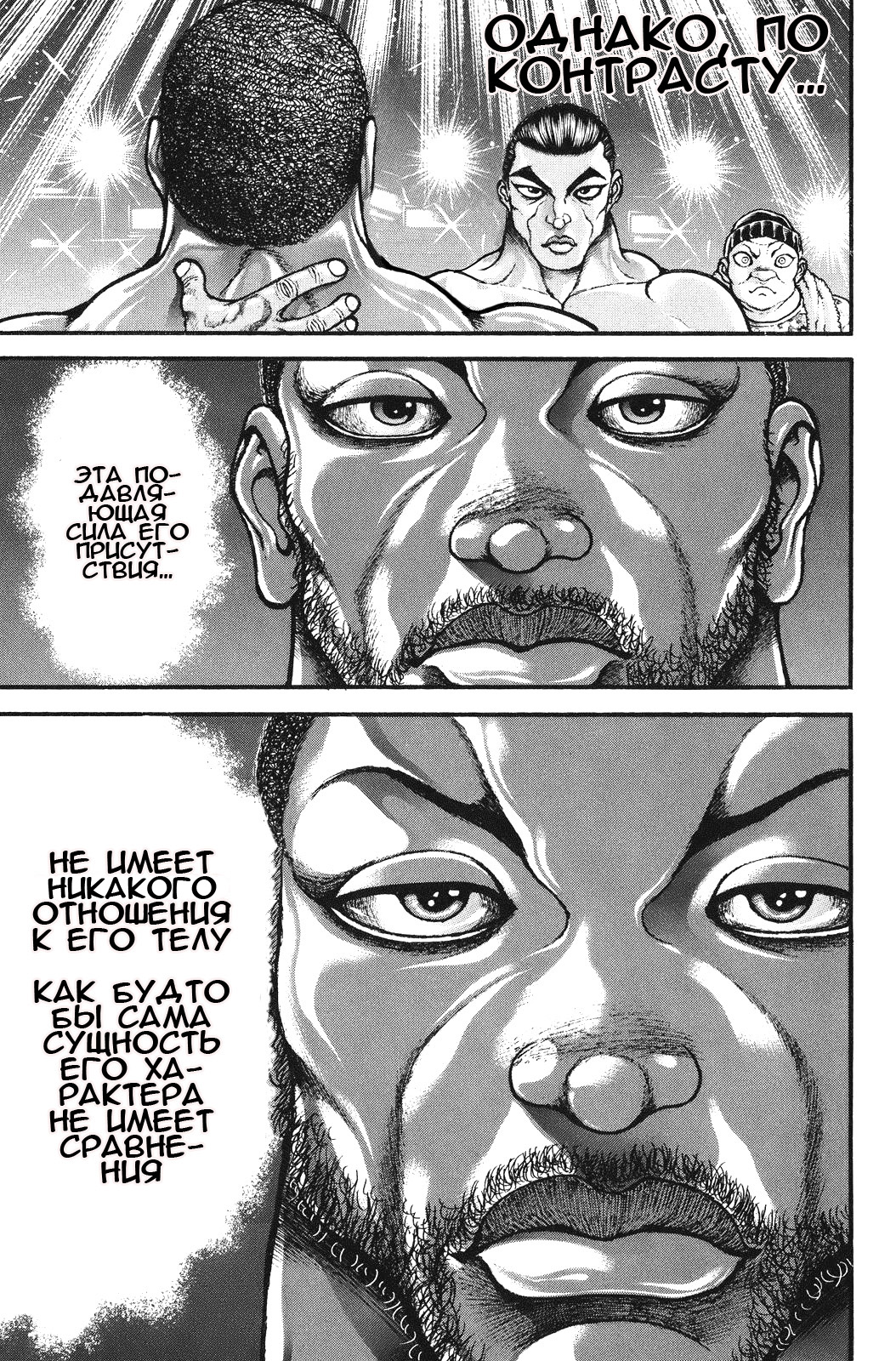 Read Hanma Baki RU Manga Online