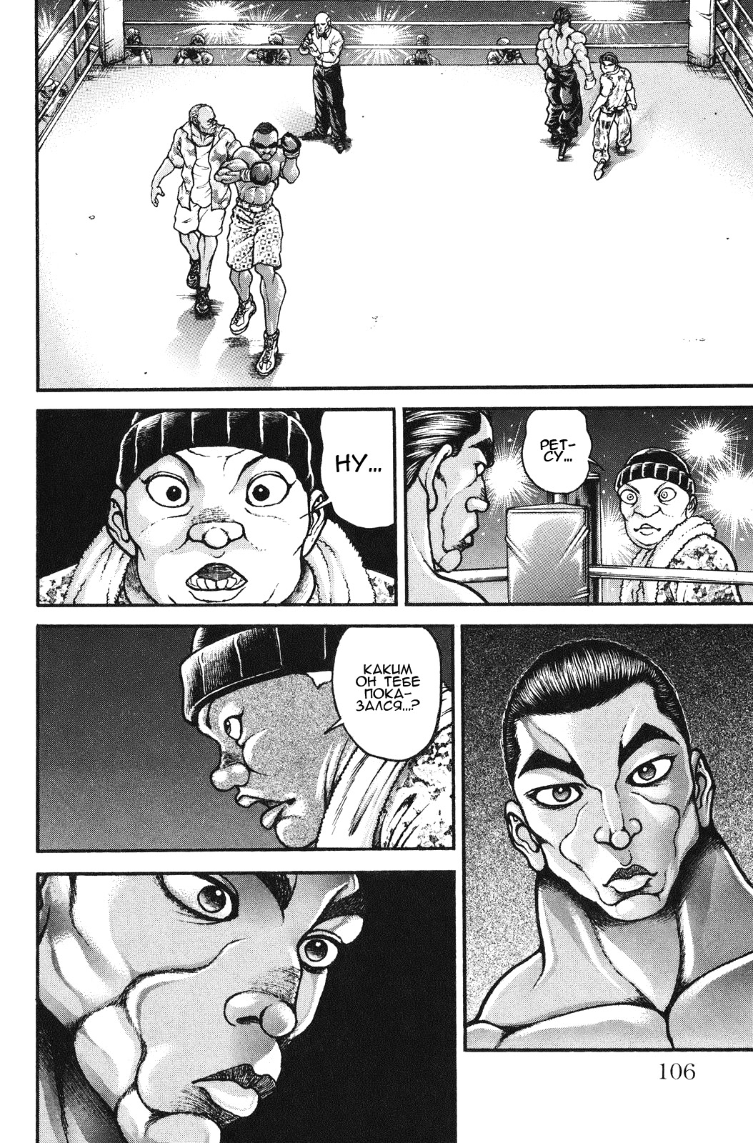 Read Hanma Baki RU Manga Online