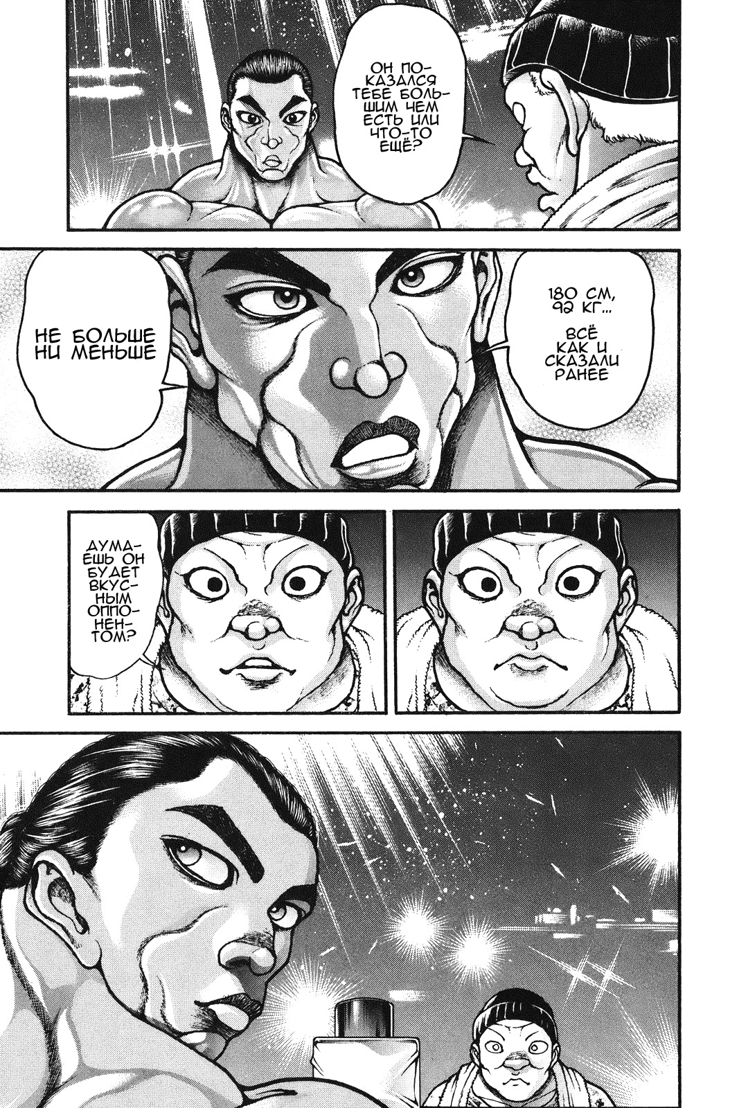 Read Hanma Baki RU Manga Online