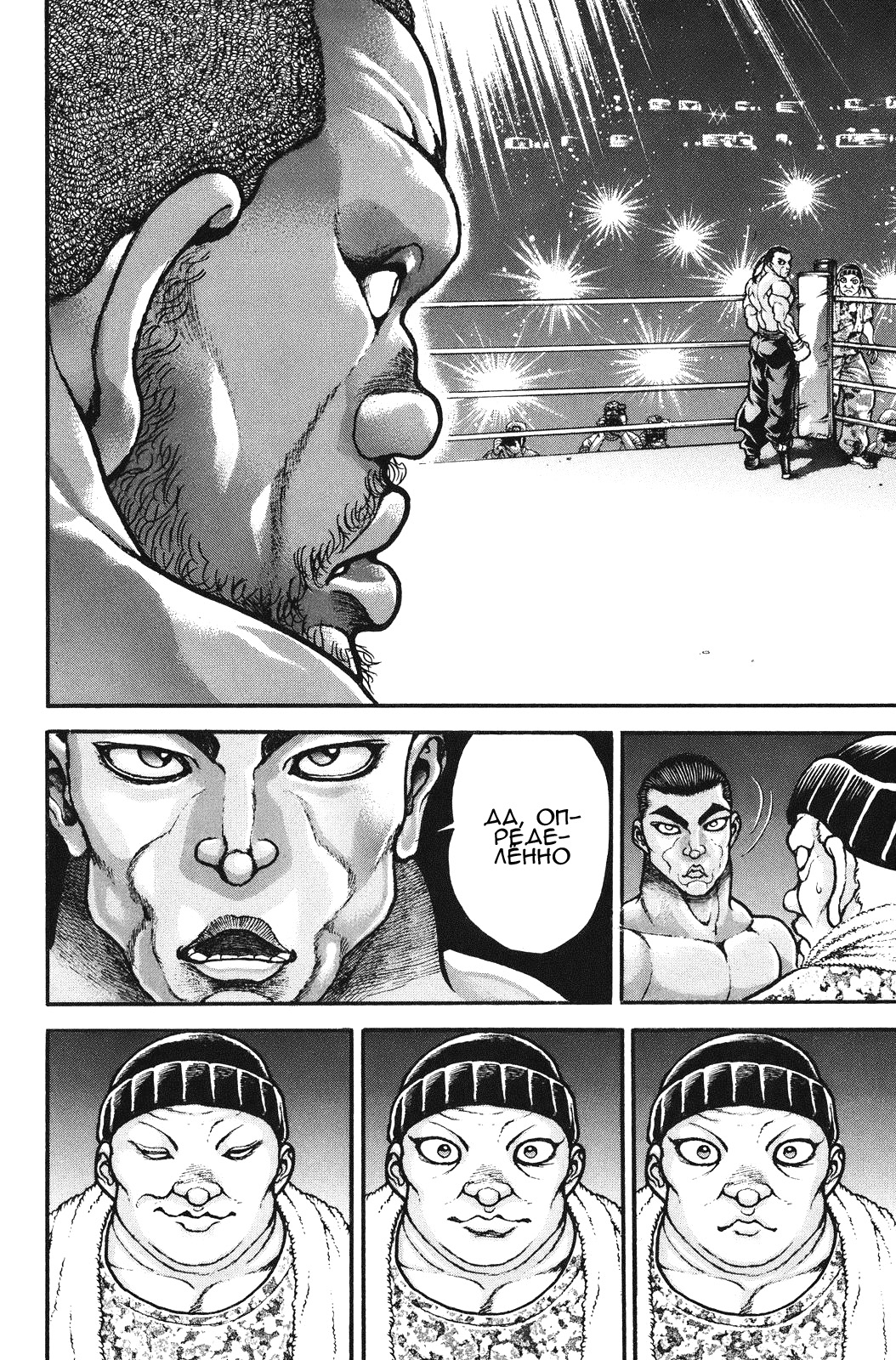 Read Hanma Baki RU Manga Online