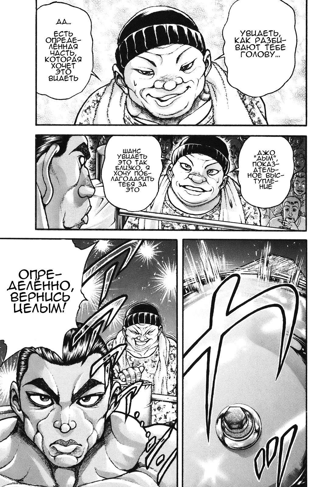 Read Hanma Baki RU Manga Online