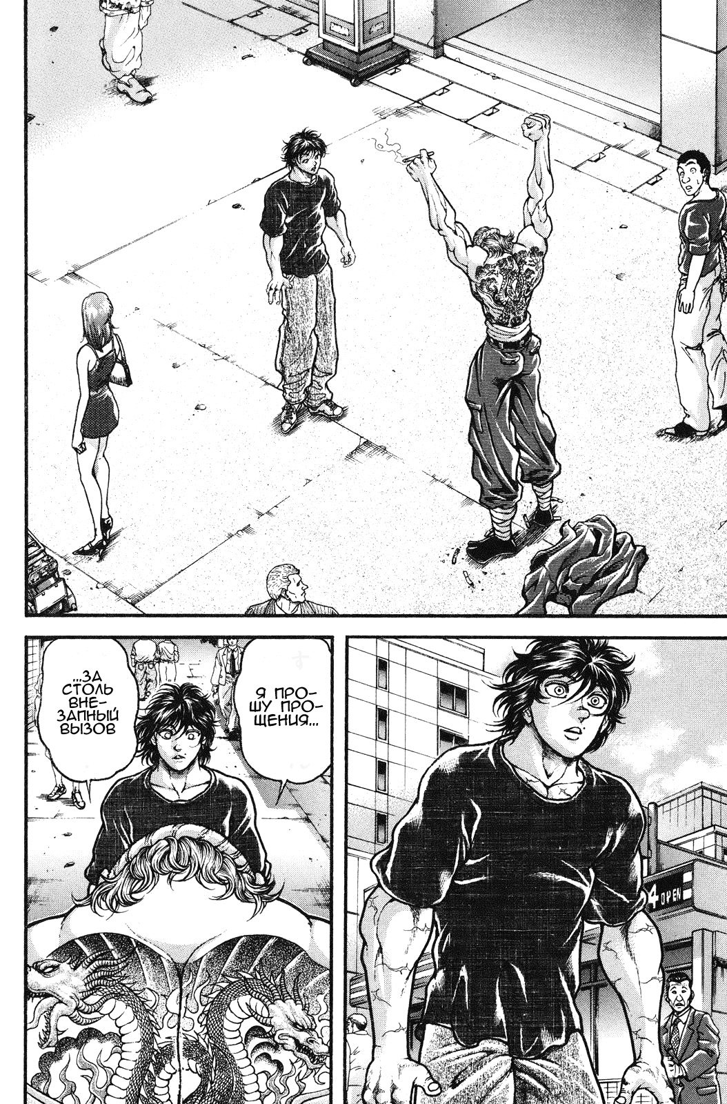 Read Hanma Baki RU Manga Online