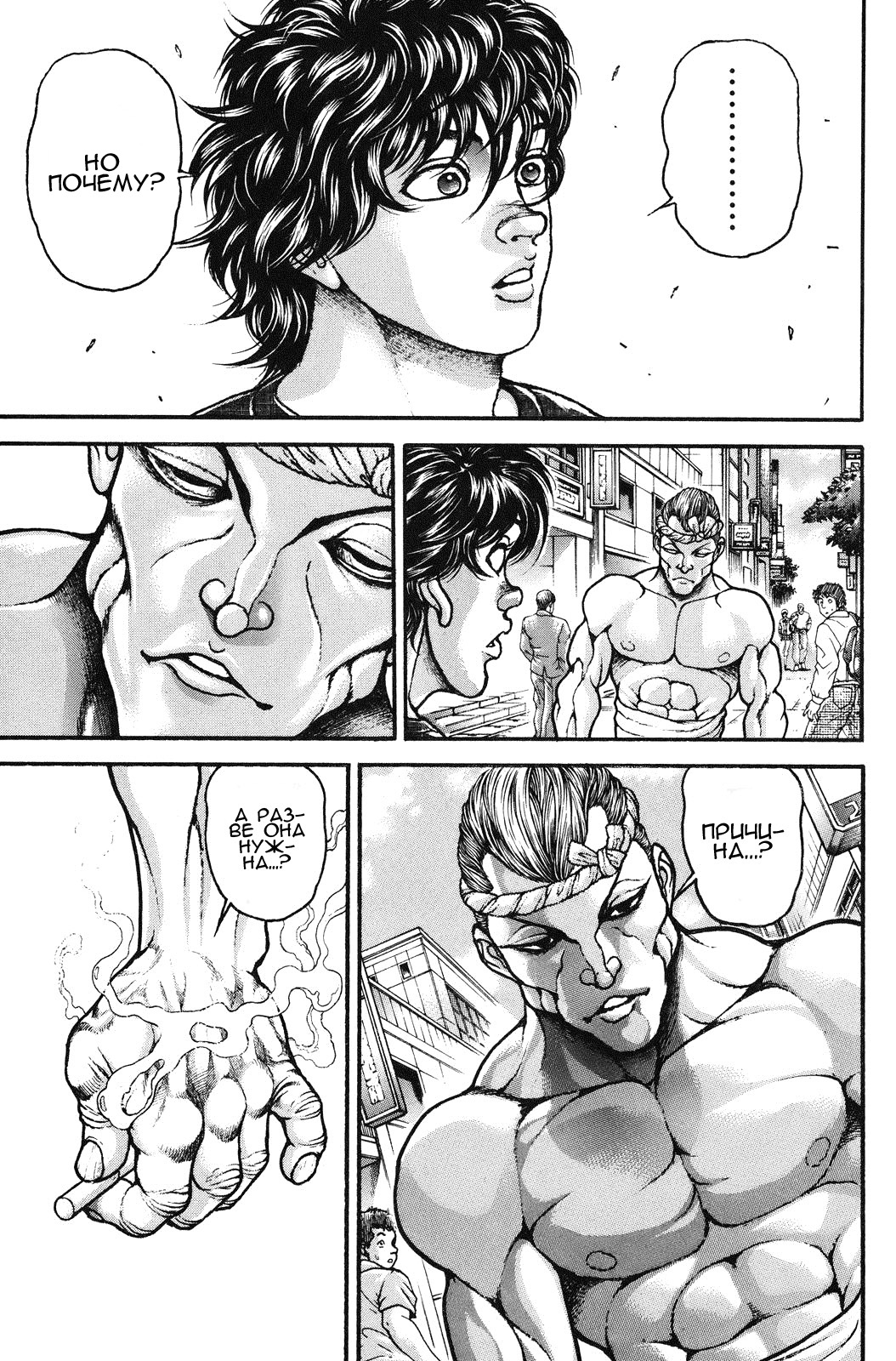 Read Hanma Baki RU Manga Online