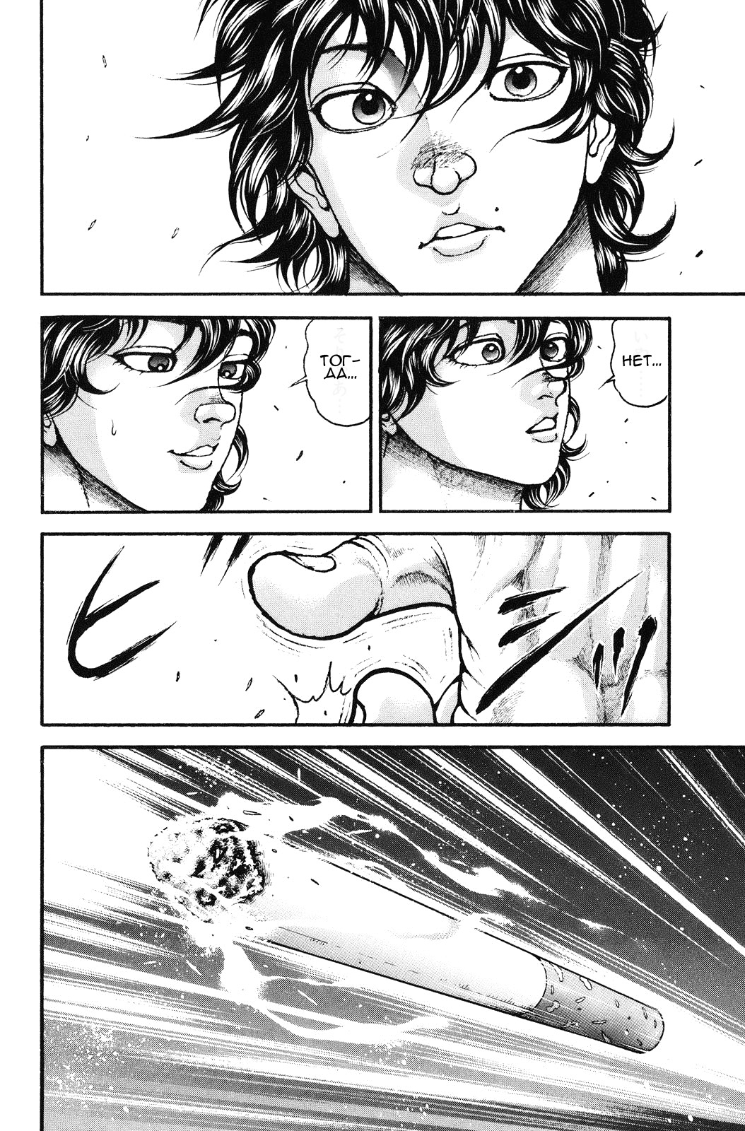 Read Hanma Baki RU Manga Online