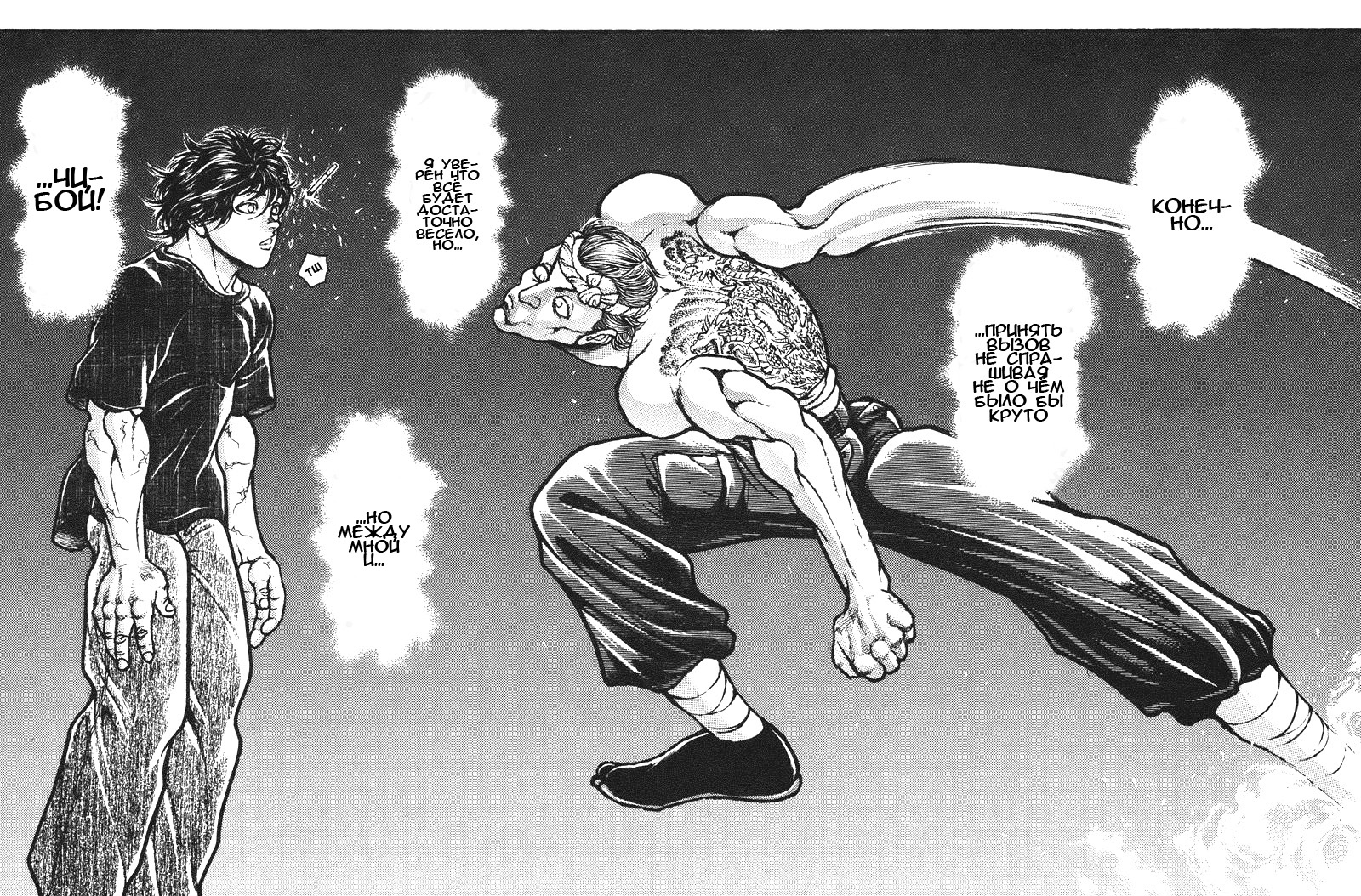 Read Hanma Baki RU Manga Online