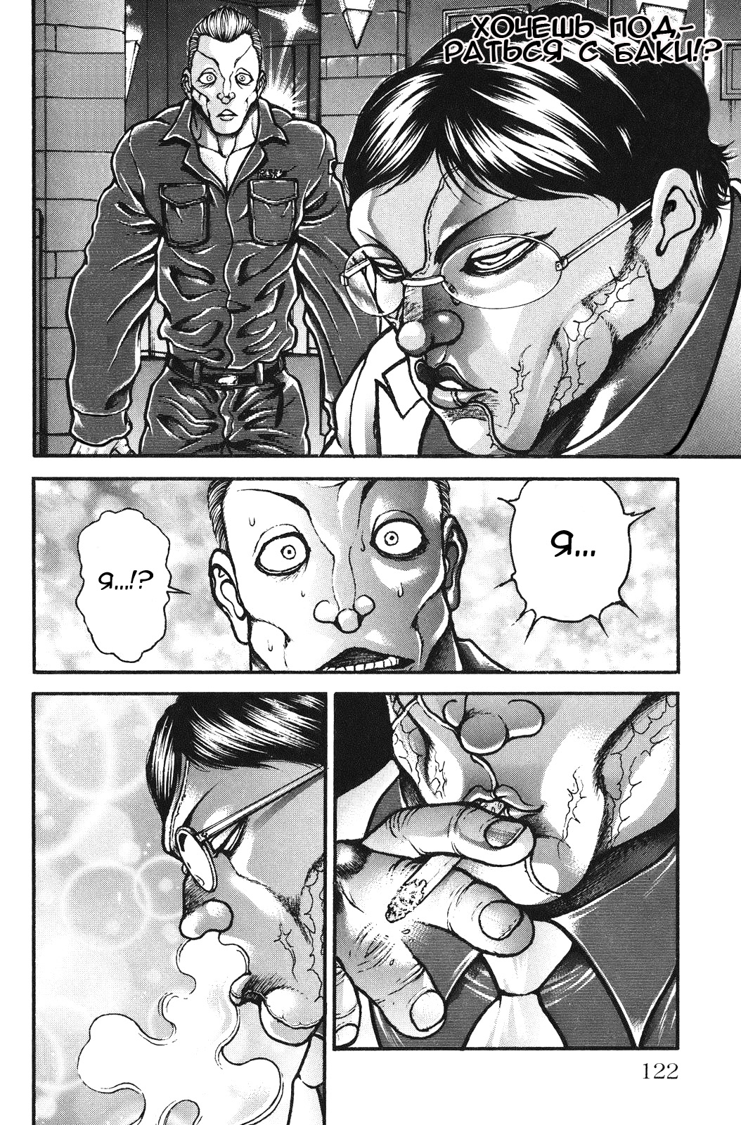 Read Hanma Baki RU Manga Online
