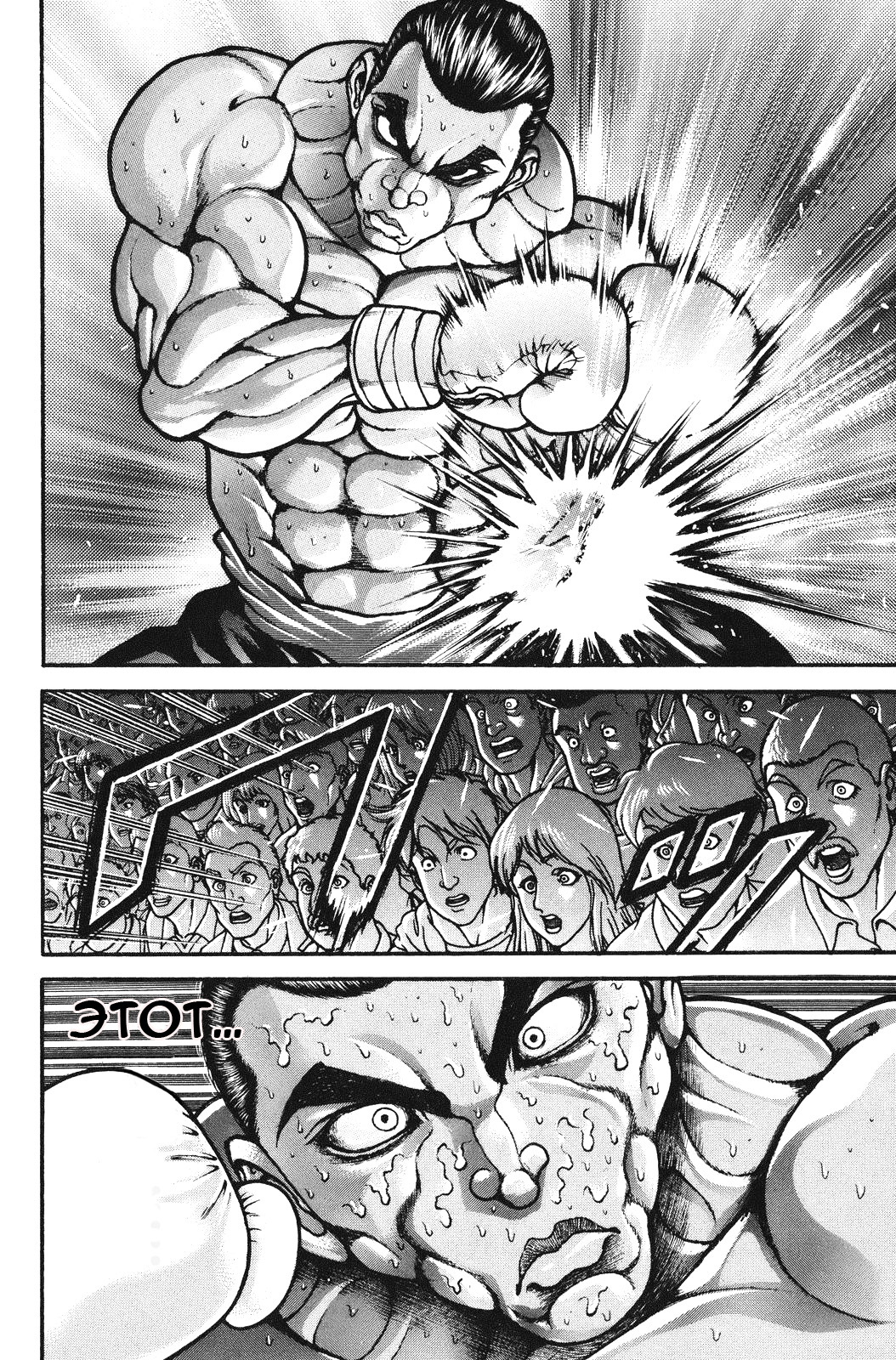 Read Hanma Baki RU Manga Online