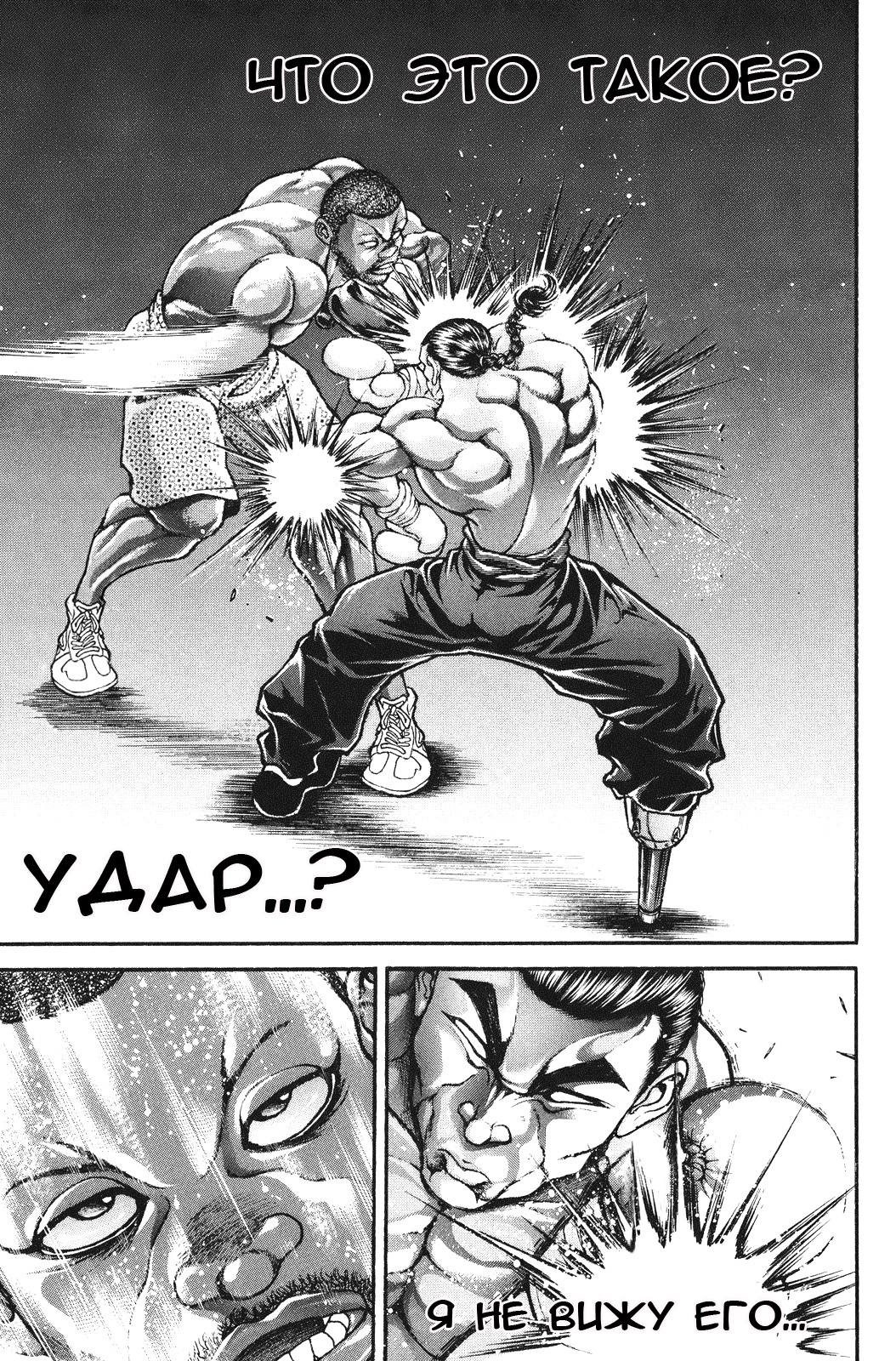 Read Hanma Baki RU Manga Online