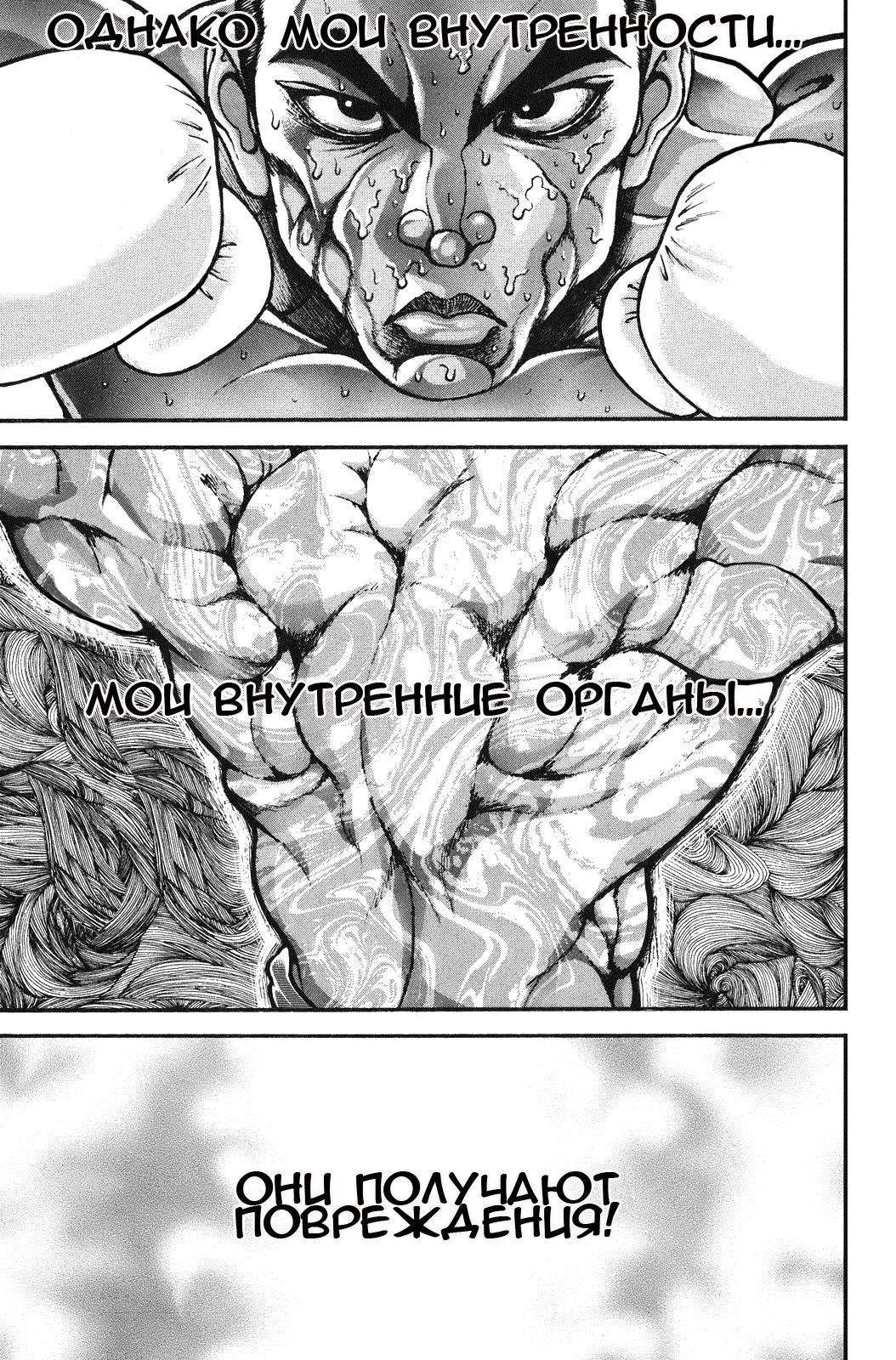Read Hanma Baki RU Manga Online