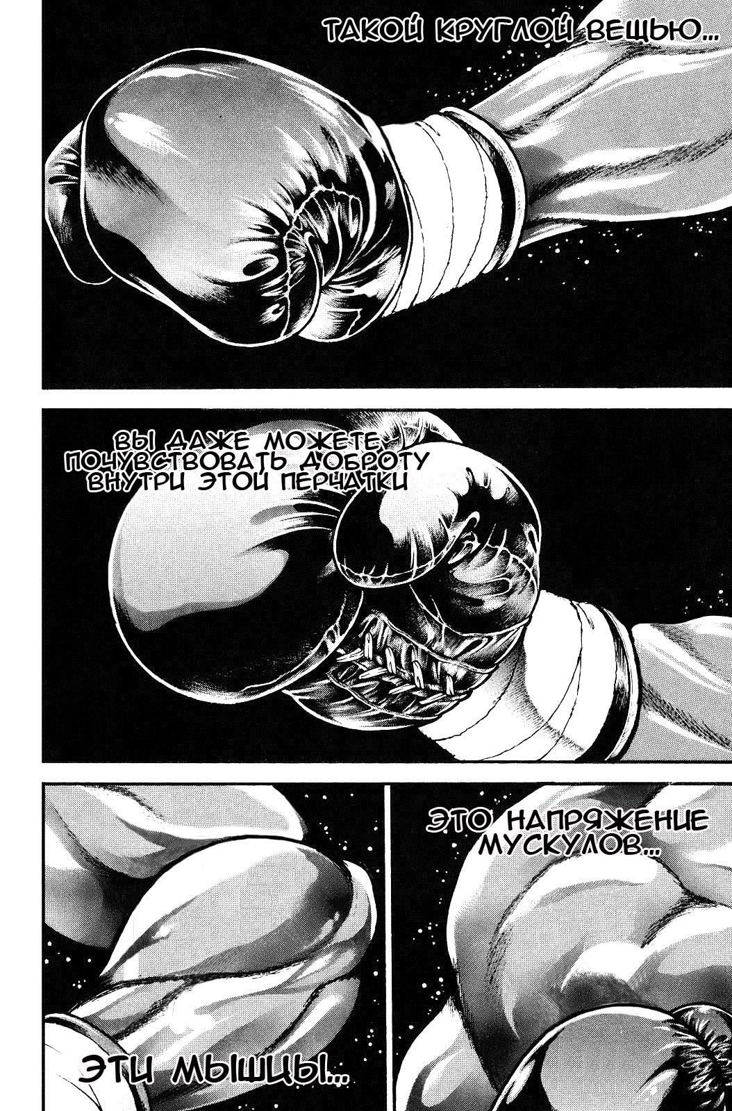 Read Hanma Baki RU Manga Online