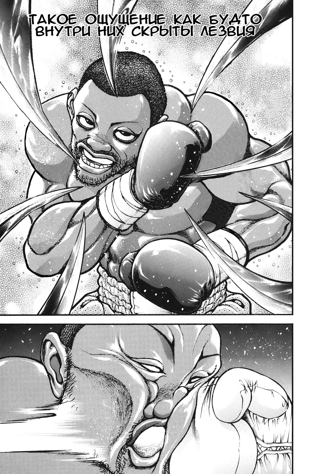 Read Hanma Baki RU Manga Online
