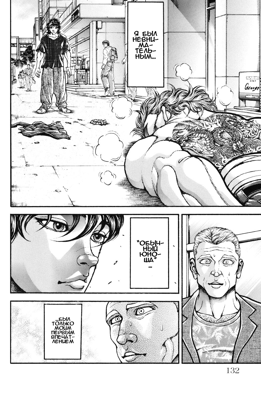 Read Hanma Baki RU Manga Online
