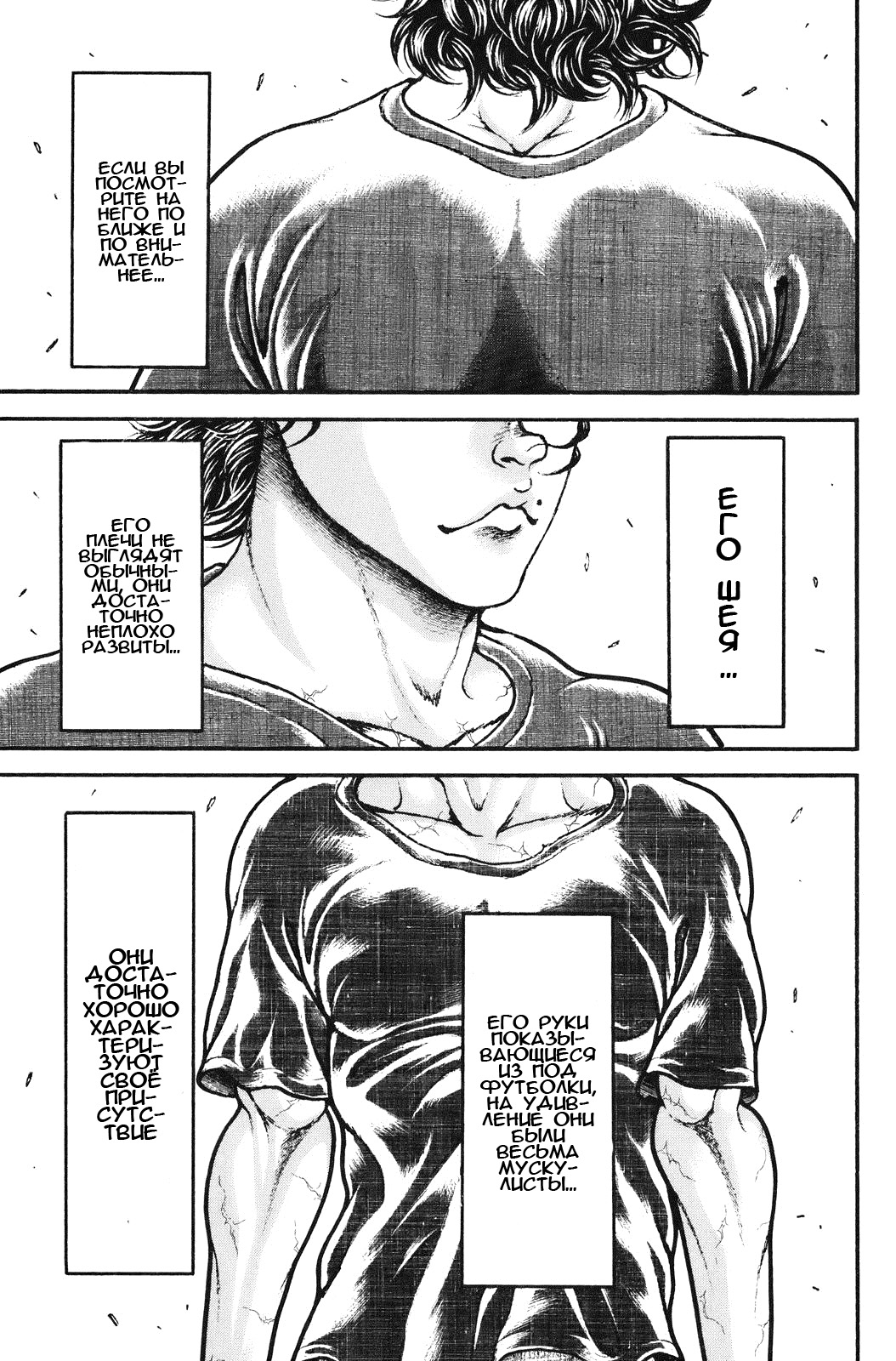Read Hanma Baki RU Manga Online