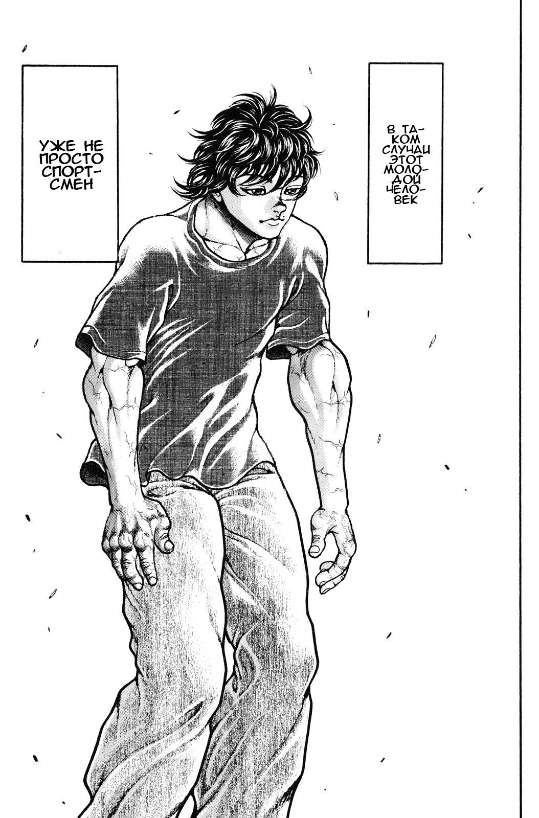 Read Hanma Baki RU Manga Online