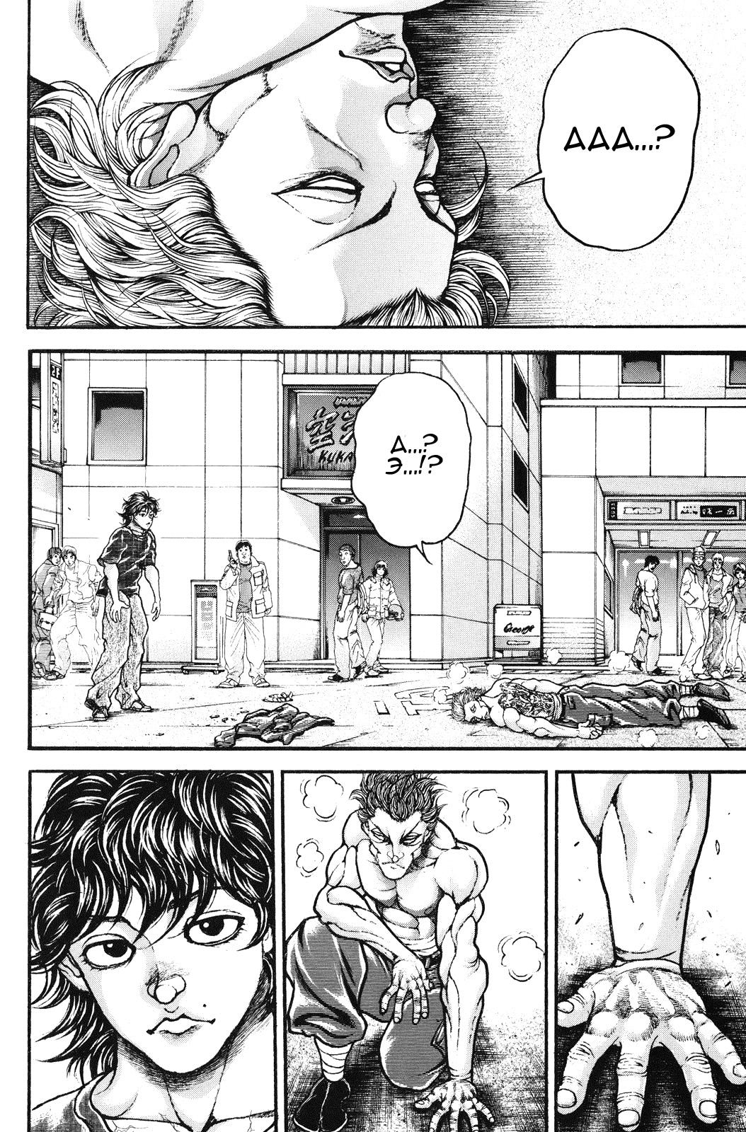 Read Hanma Baki RU Manga Online