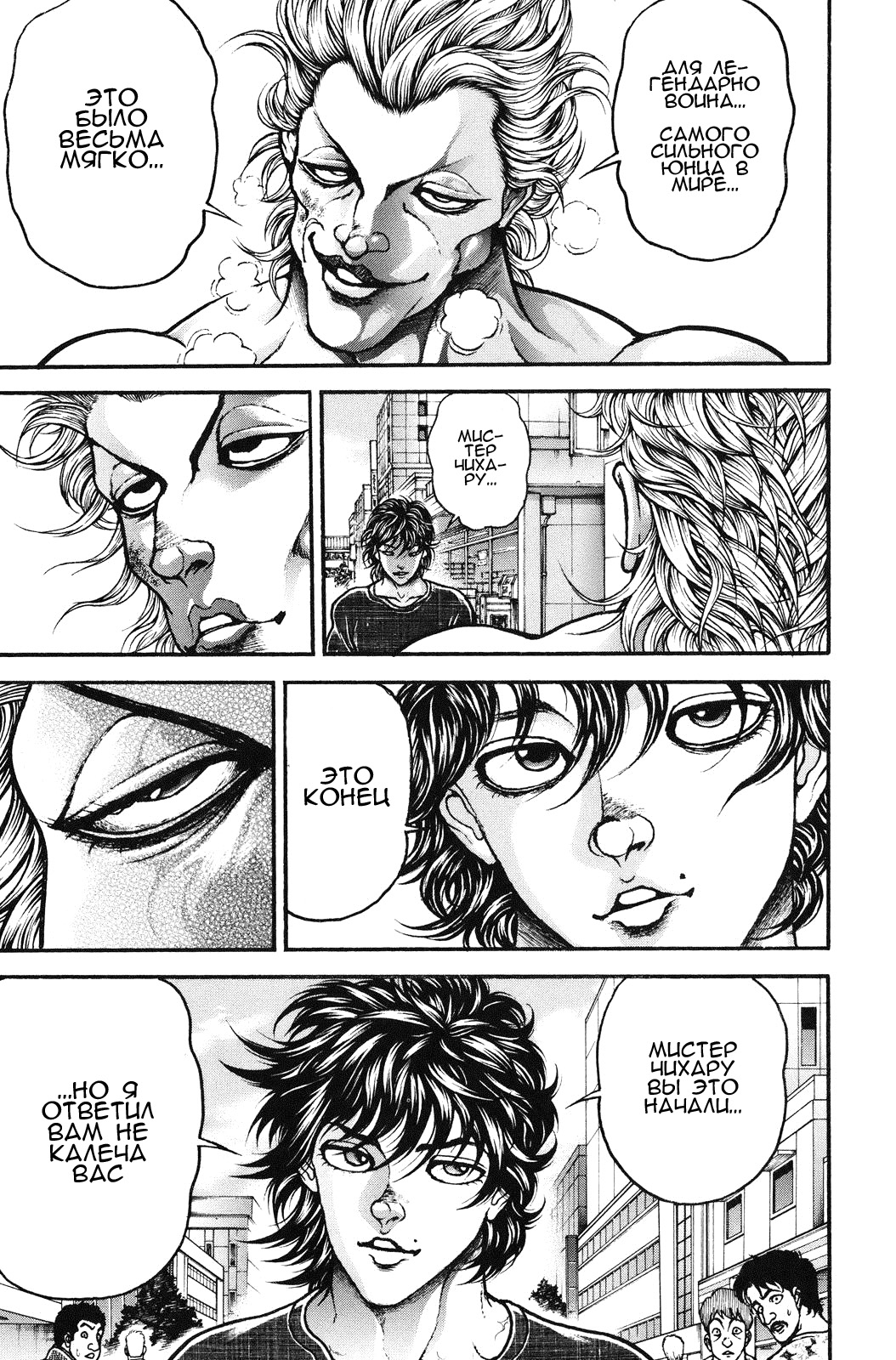 Read Hanma Baki RU Manga Online