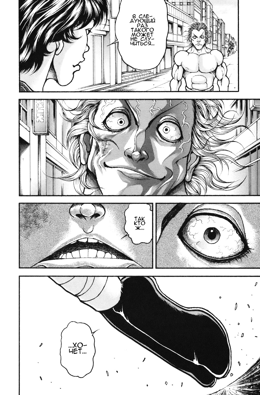 Read Hanma Baki RU Manga Online